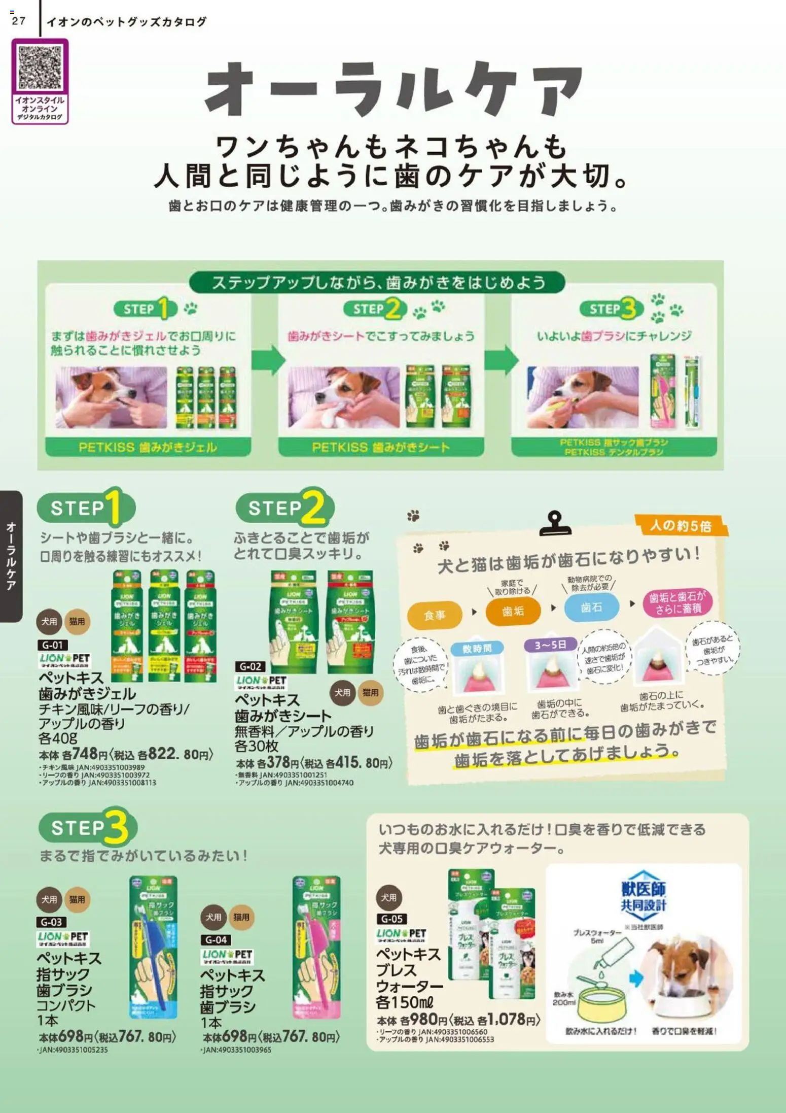 {H1} | ページ: 28 | 製品: 歯ブラシ