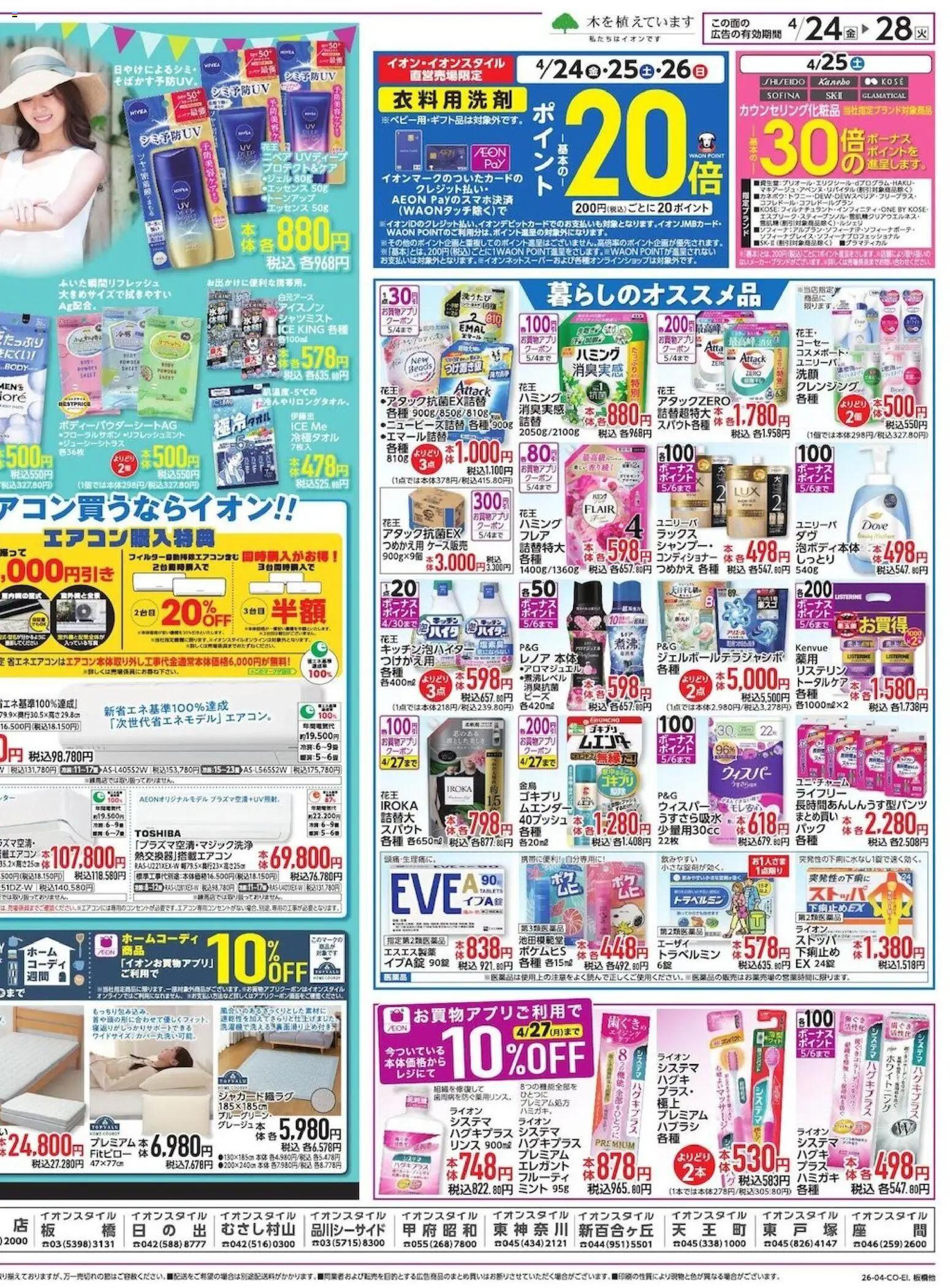 {H1} | ページ: 2 | 製品: コンディショナー, 下痢止め