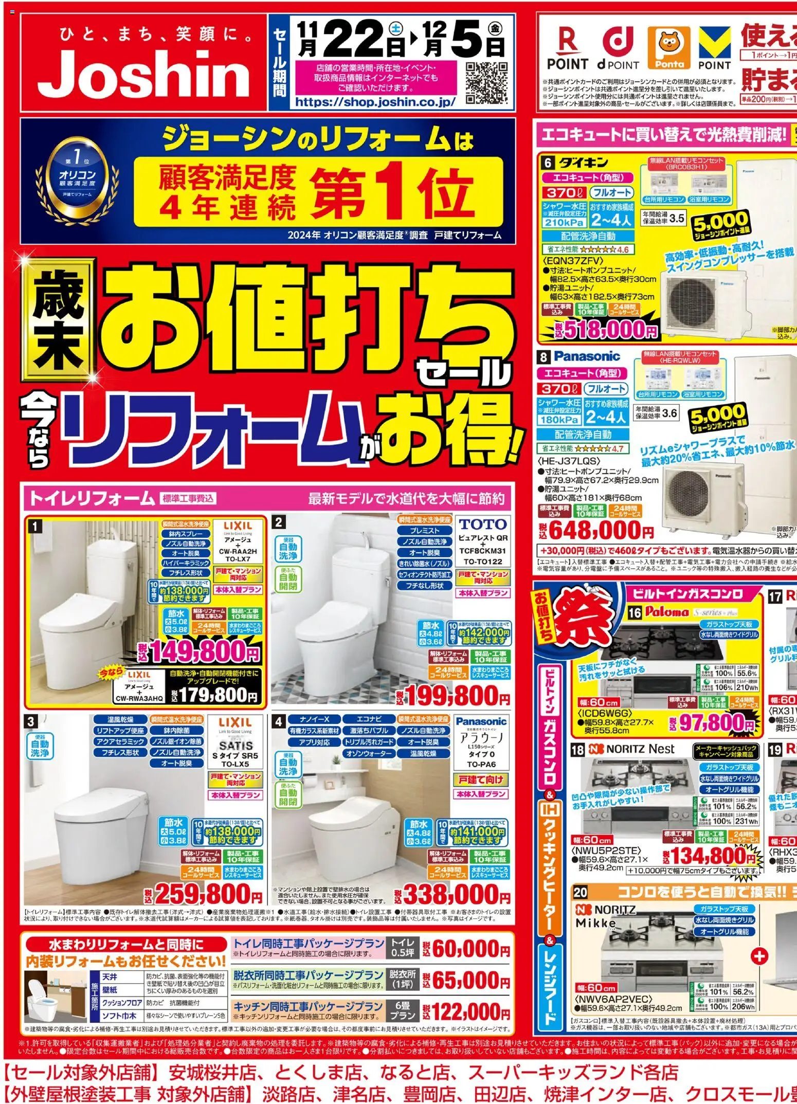 {H1} | ページ: 1 | 製品: レンジフード