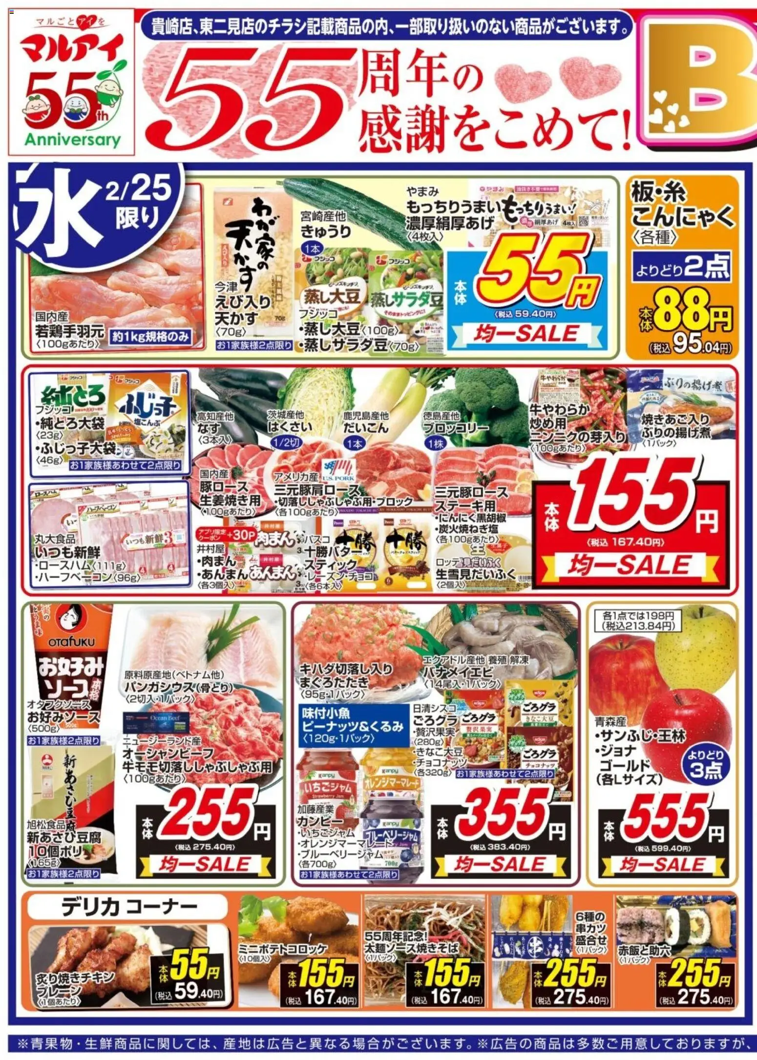 {H1} | ページ: 1 | 製品: ブロッコリー, バナメイエビ