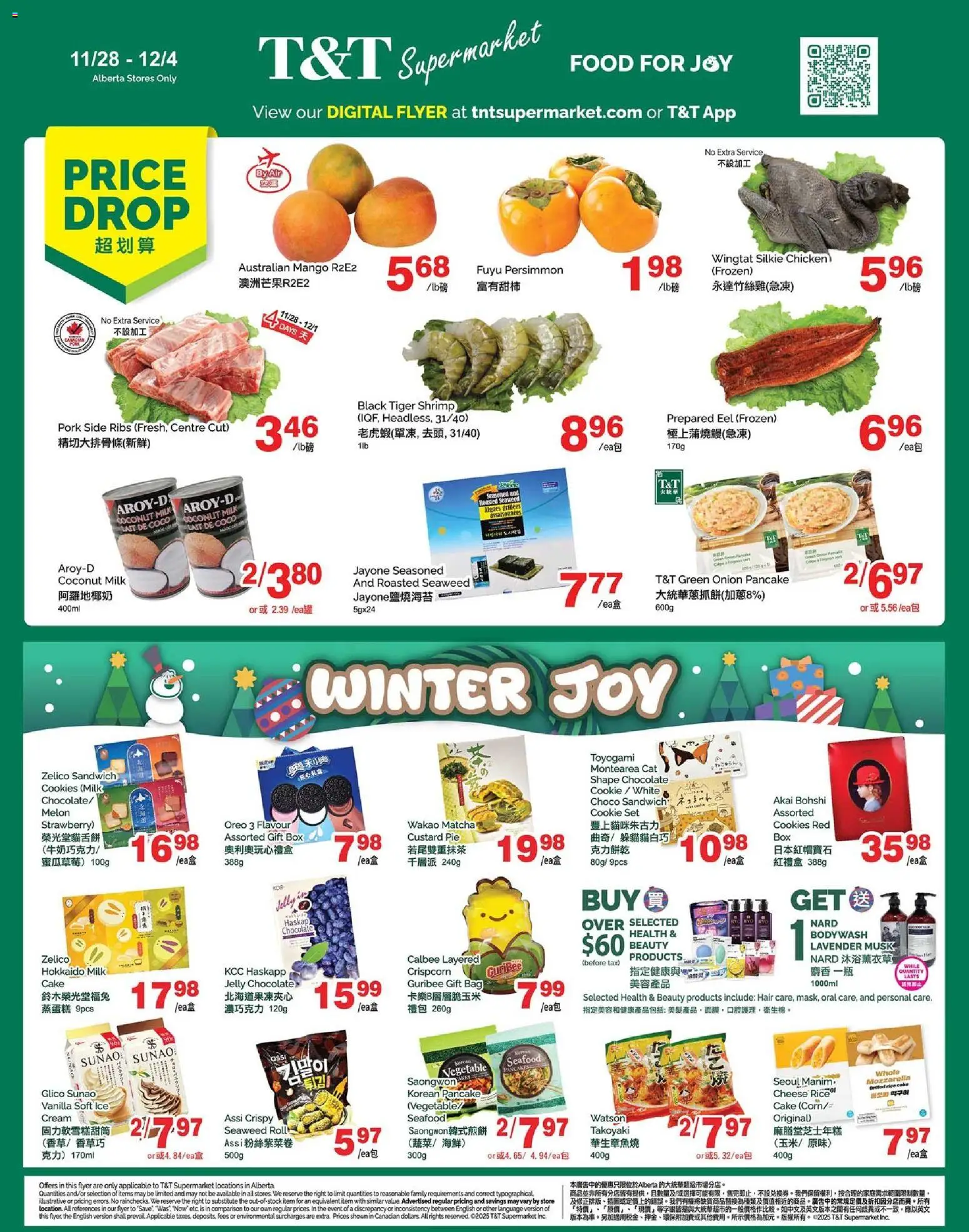 T&T Supermarket flyer valid from 28.11.2025 | Page: 1 | Products: Rice, Cream, Milk, Pork