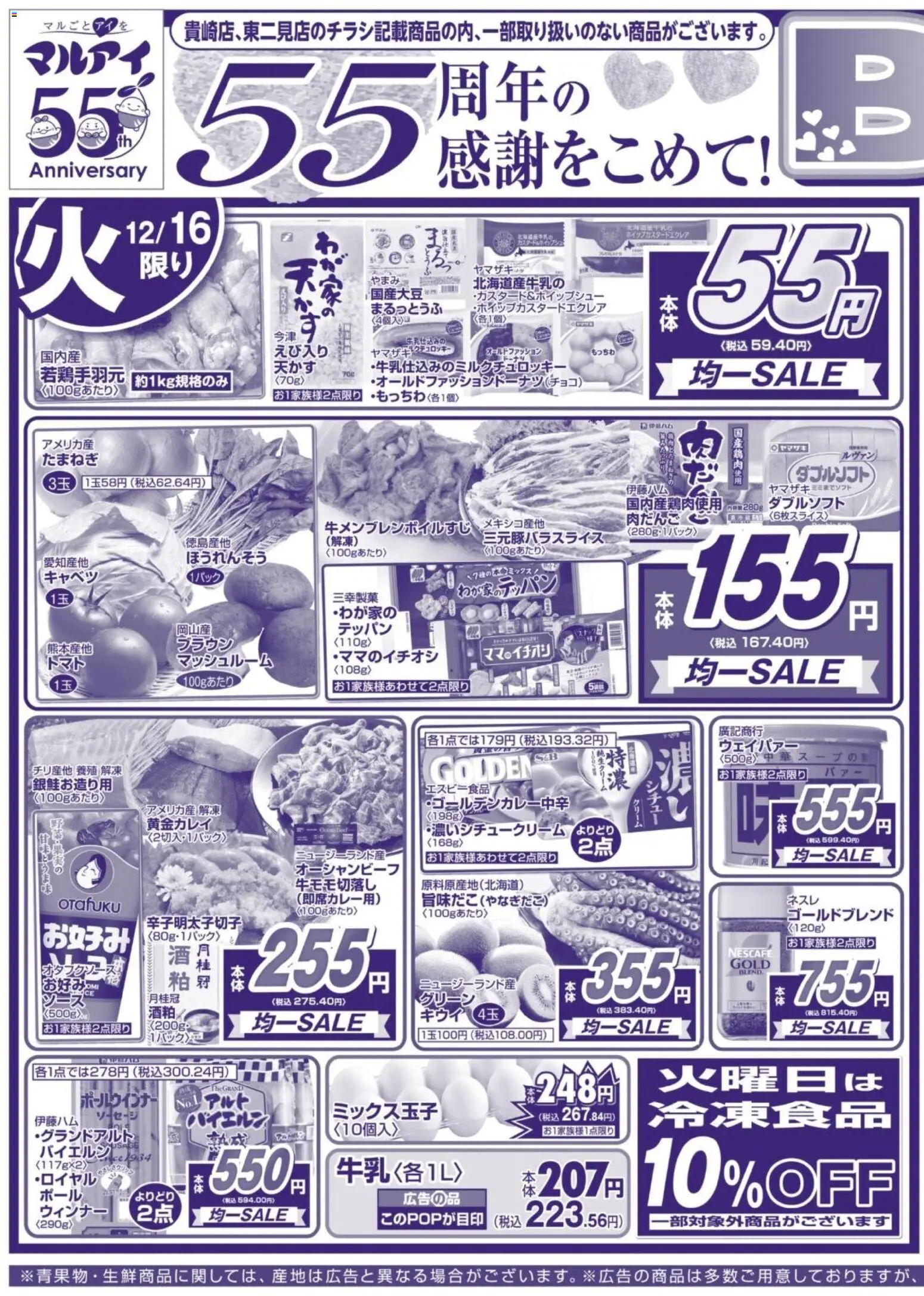 {H1} | ページ: 1 | 製品: クリーム, ソーセージ, キャベツ