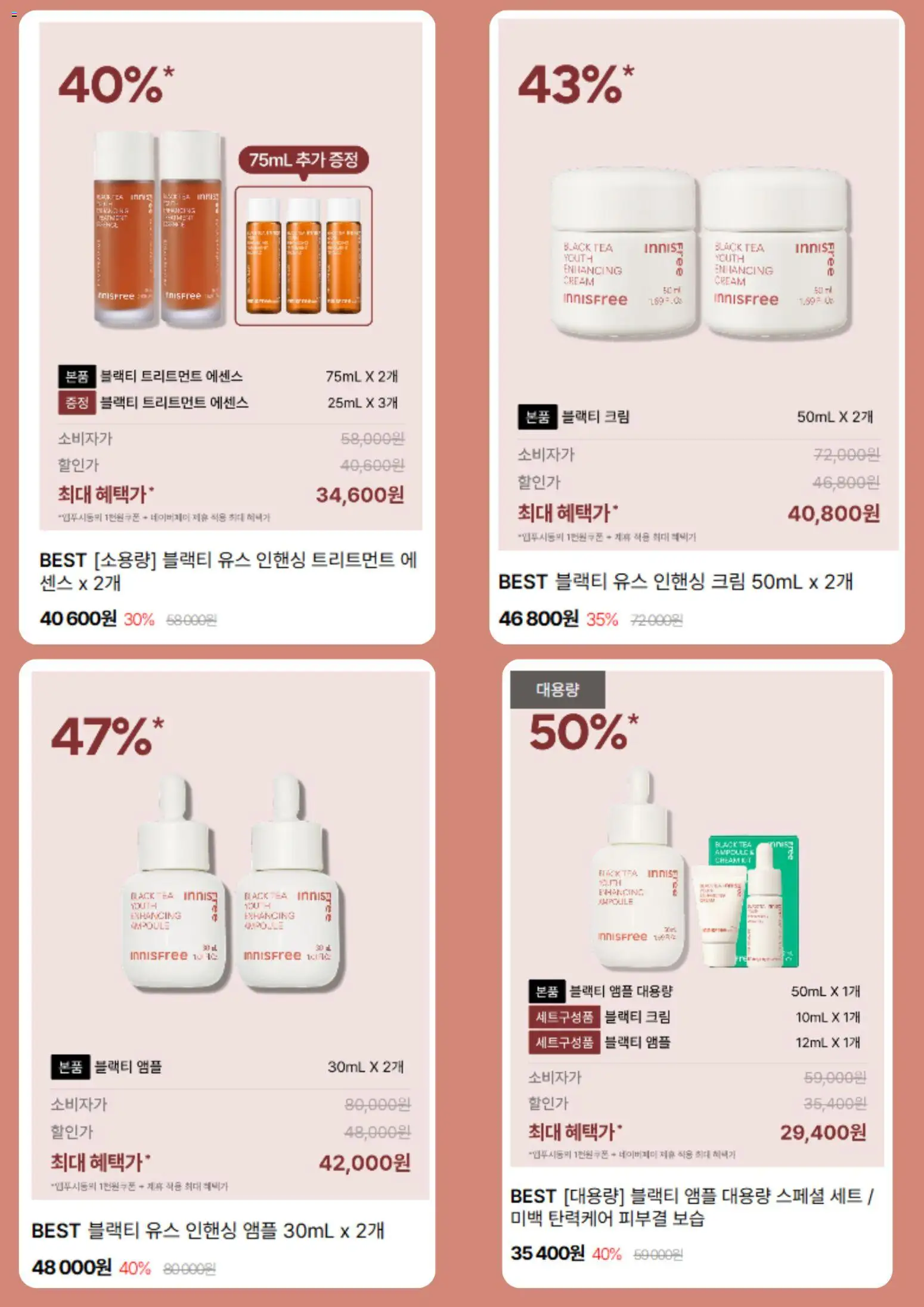  | 페이지: 5 | 상품: 크림