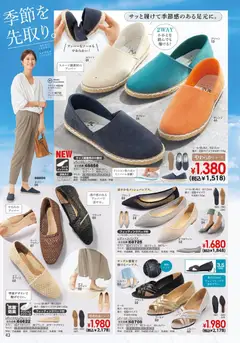 13.02.2026から有効なオファーを含む ヒラキ - チラシ | ページ: 44 | 製品: オレンジ, クッション, インソール