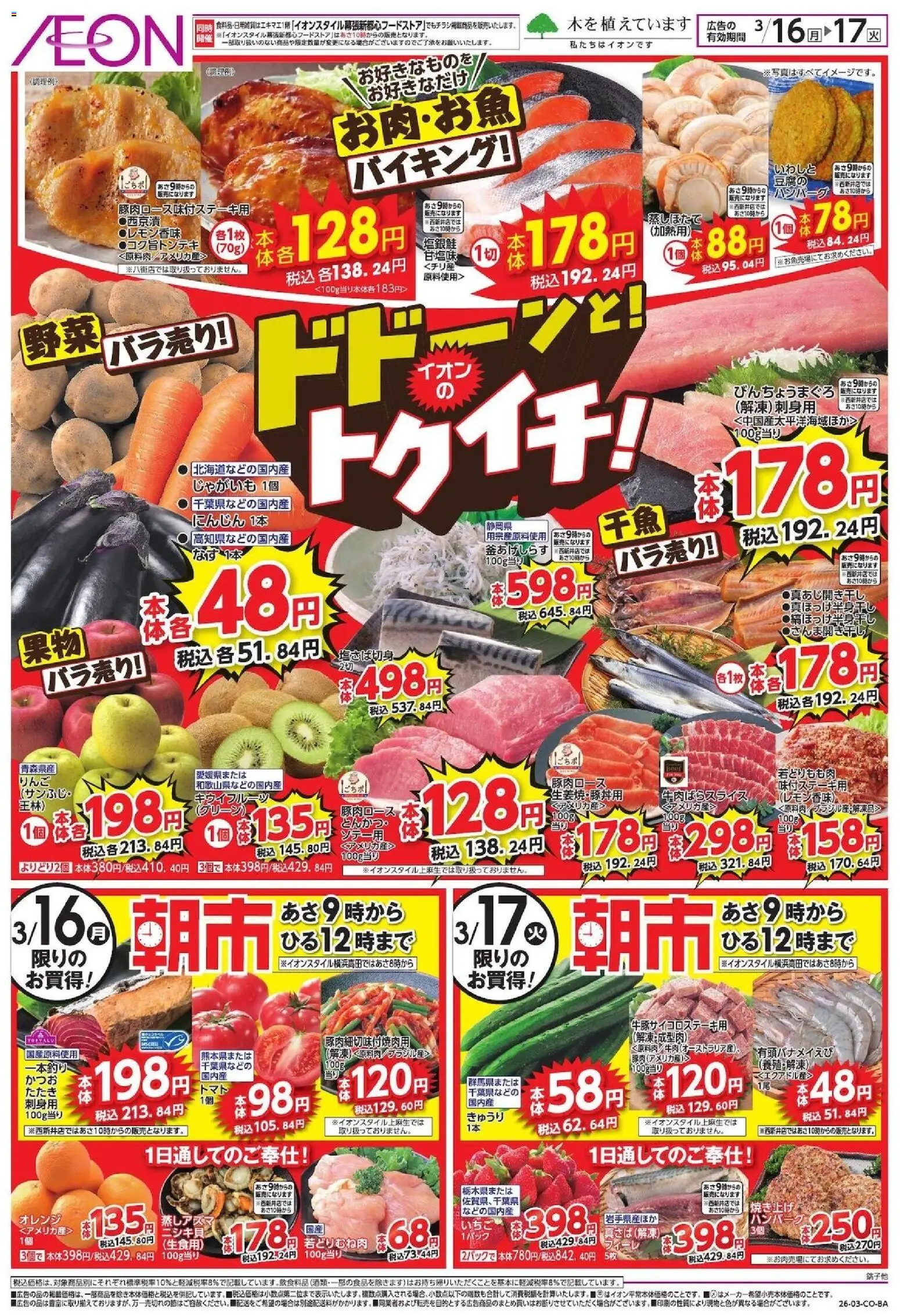 {H1} | ページ: 1 | 製品: ハンバーグ, オレンジ, じゃがいも, キウイフルーツ