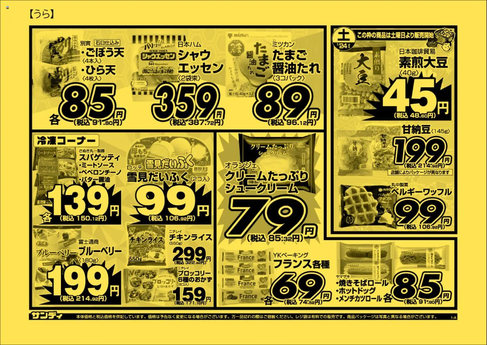 {H1} | ページ: 2 | 製品: ブロッコリー