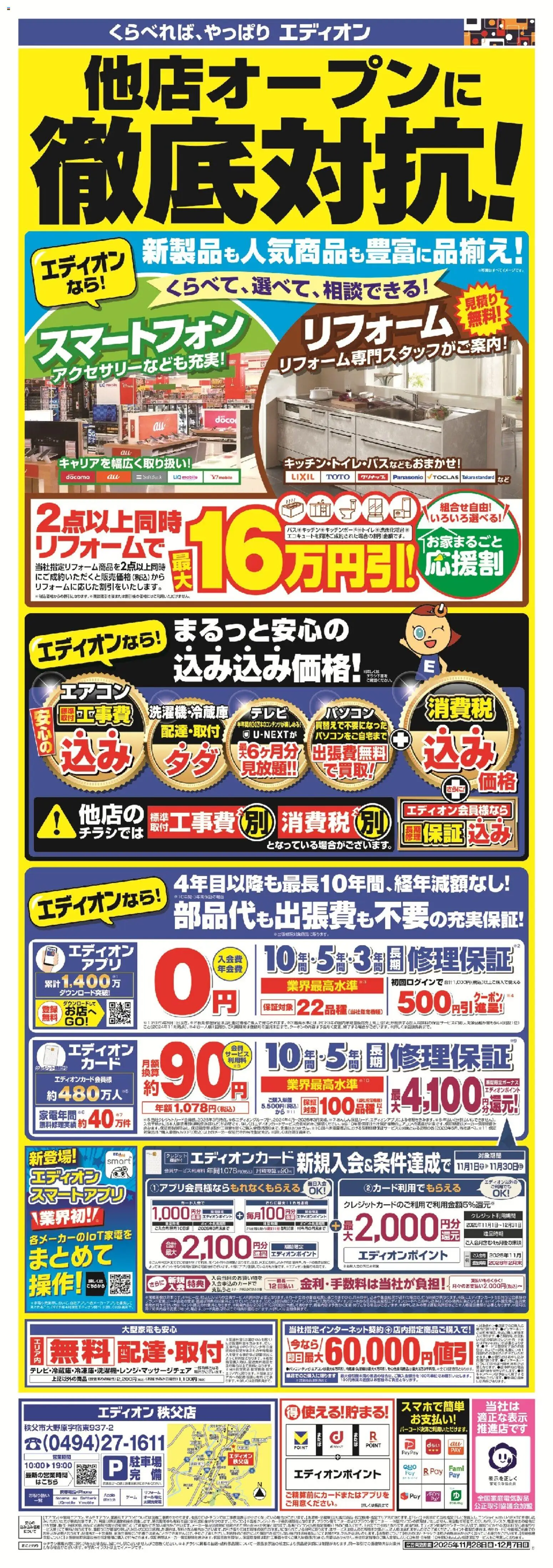 {H1} | ページ: 2 | 製品: スマートフォン, エアコン