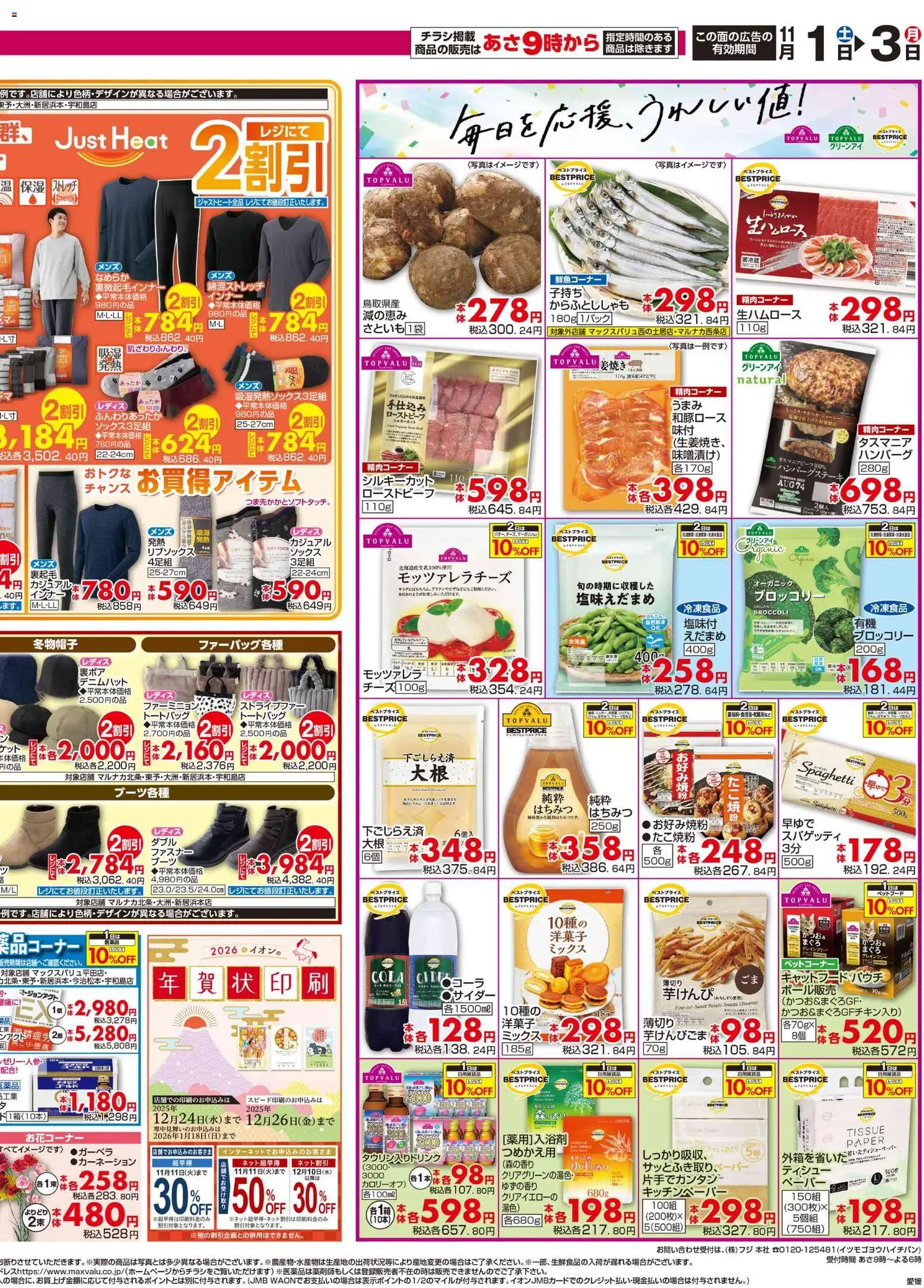 {H1} | ページ: 4 | 製品: ハンバーグ, チーズ, トートバッグ, ローストビーフ