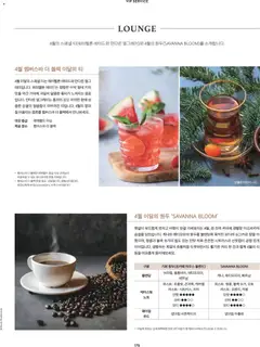  | 페이지: 151 | 상품: 커피, 키위, 수박