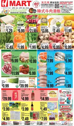 Preview of Hmart weekly ads valid from 03.04.2026 | Page: 1