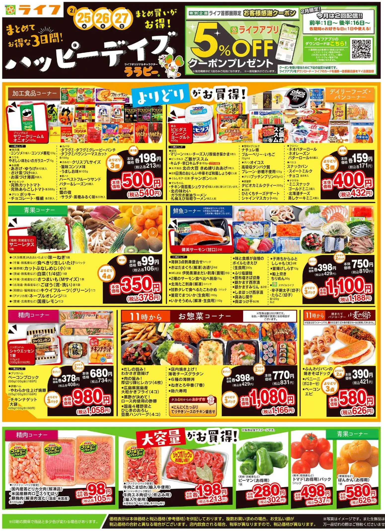 {H1} | ページ: 1 | 製品: ヨーグルト