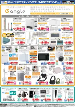 22.12.2025から有効なオファーを含む 100満ボルト - 歳末SALE ファイナル | ページ: 7 | 製品: ダストボックス, スピーカー, USB, 全自動洗濯機