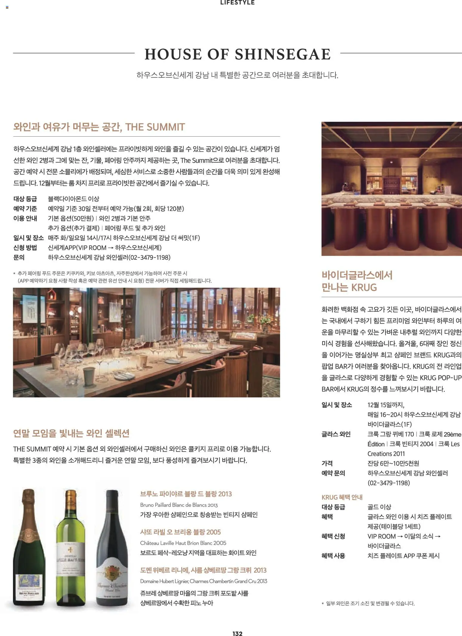  | 페이지: 118 | 상품: 치즈, 와인