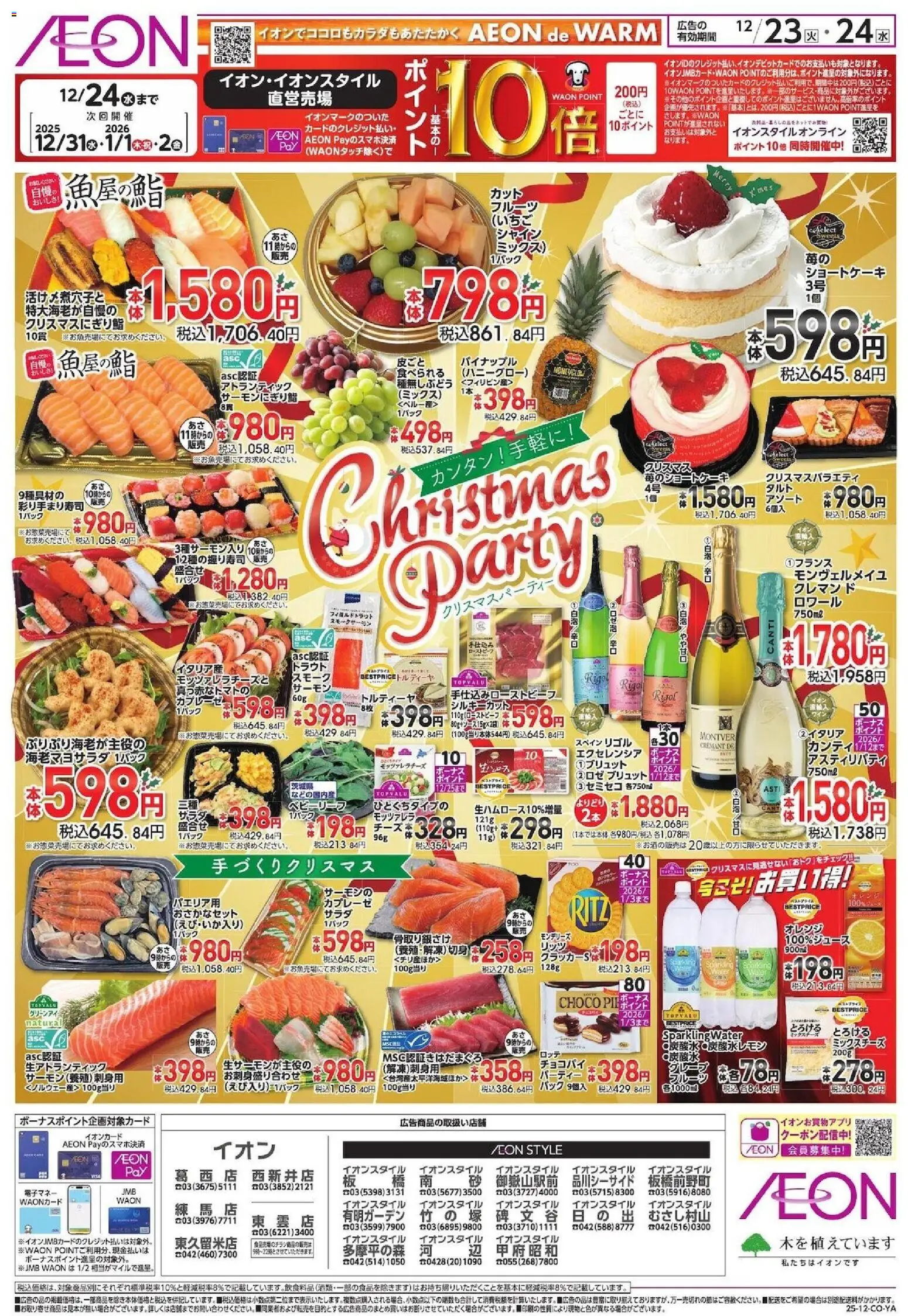 {H1} | ページ: 2 | 製品: オレンジ, パイナップル, ローストビーフ, ショートケーキ