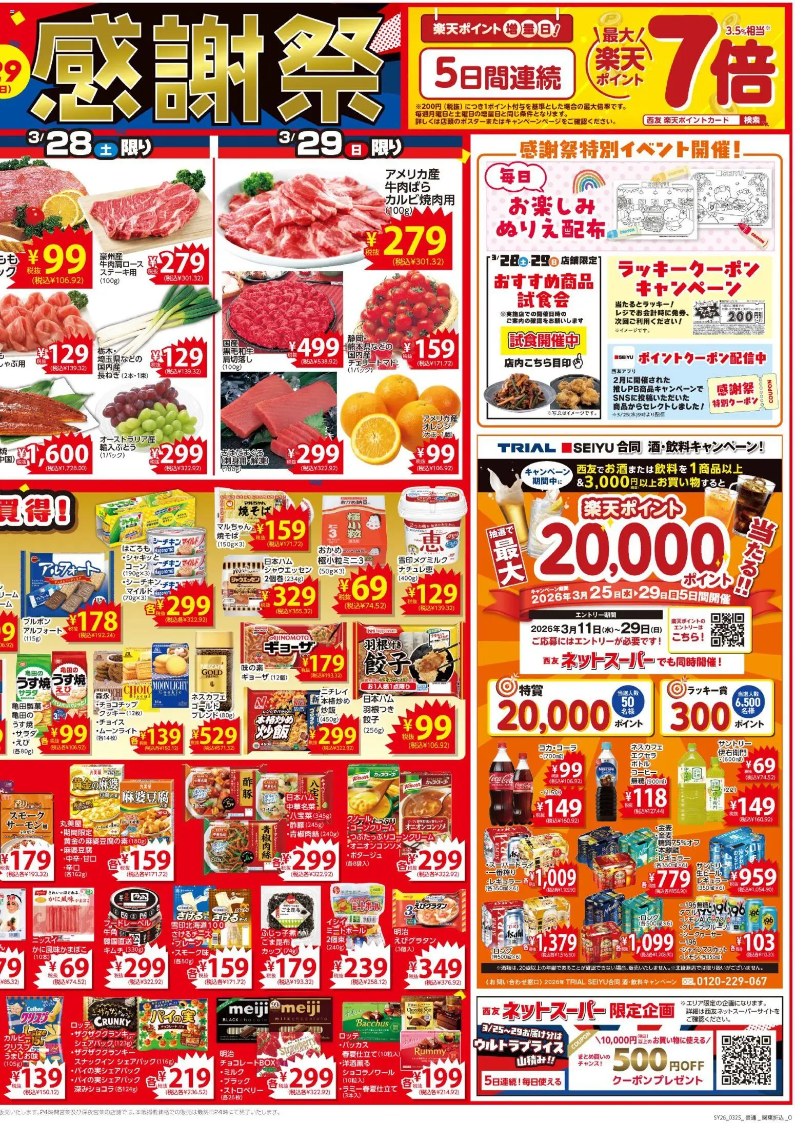 {H1} | ページ: 2 | 製品: コーヒー, オレンジ