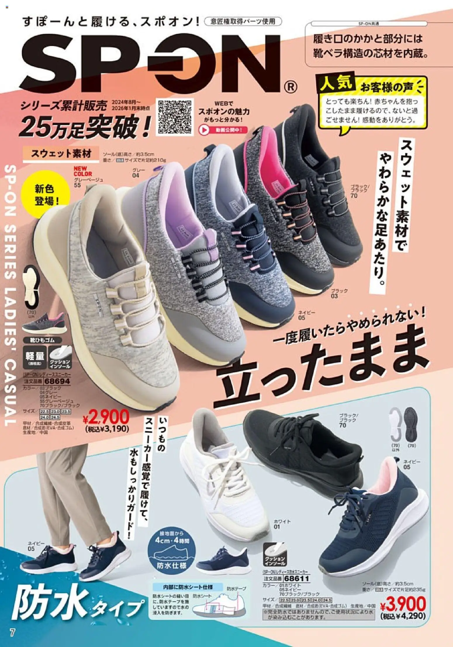 {H1} | ページ: 8 | 製品: クッション, インソール