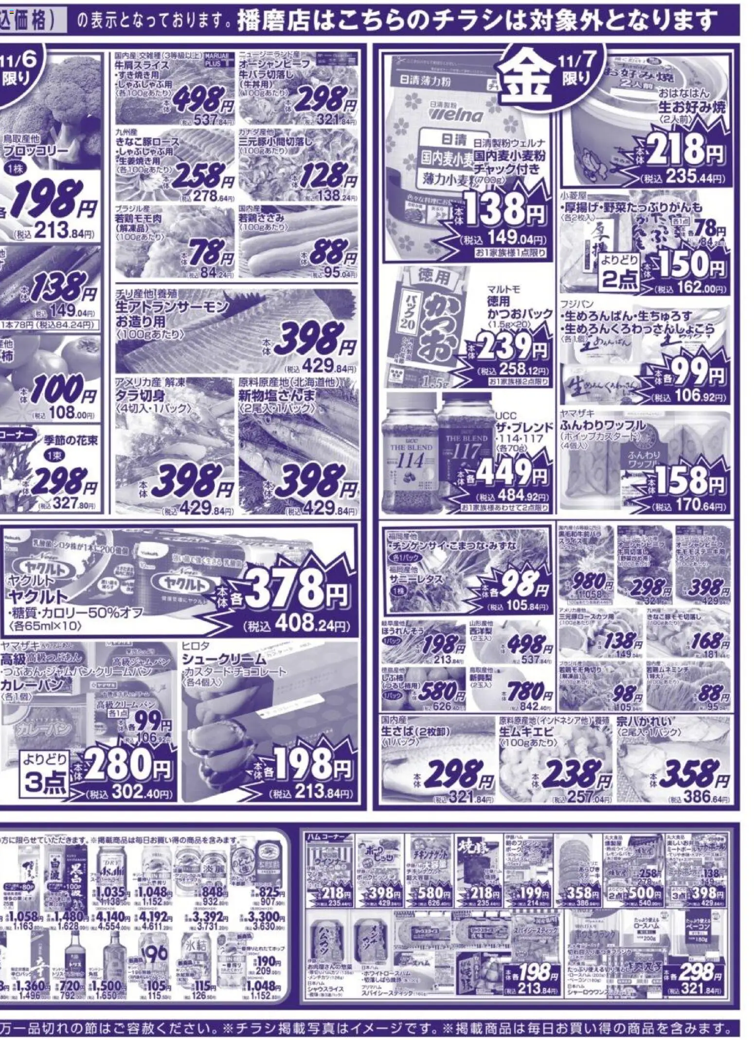 {H1} | ページ: 4 | 製品: ブロッコリー