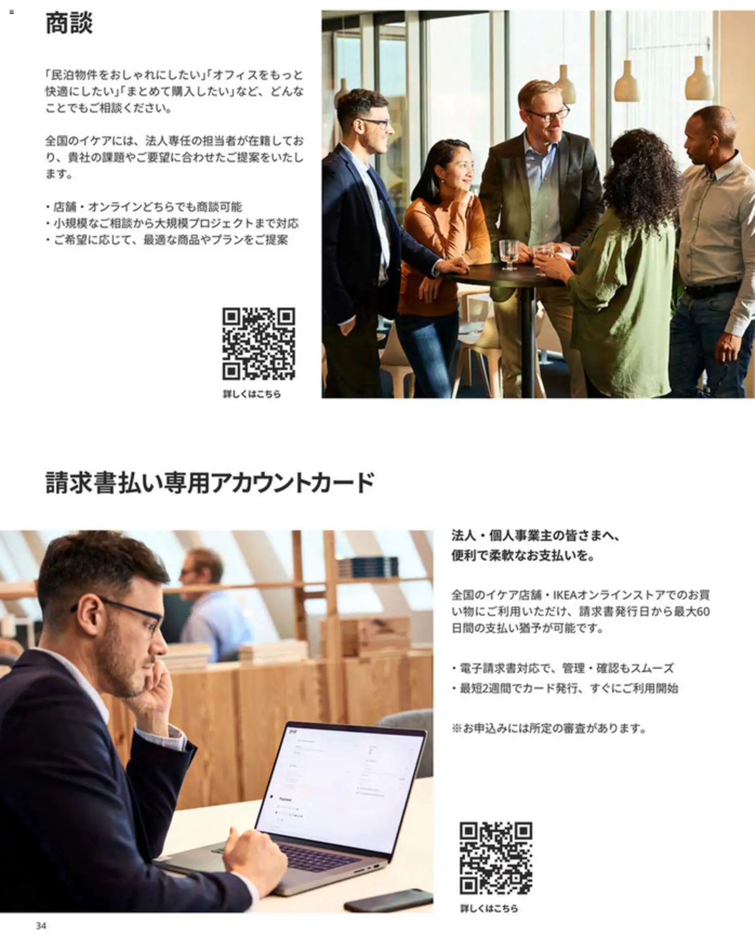 {H1} | ページ: 34