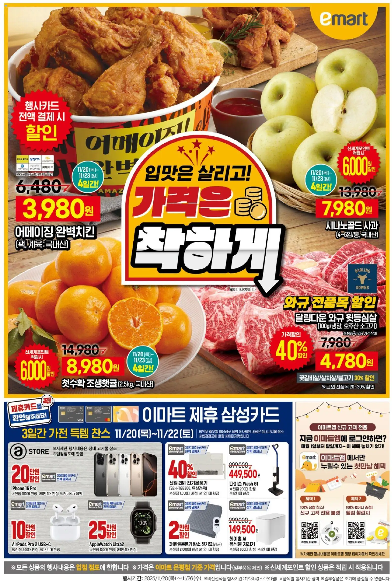  | 페이지: 1 | 상품: 사과, 소고기