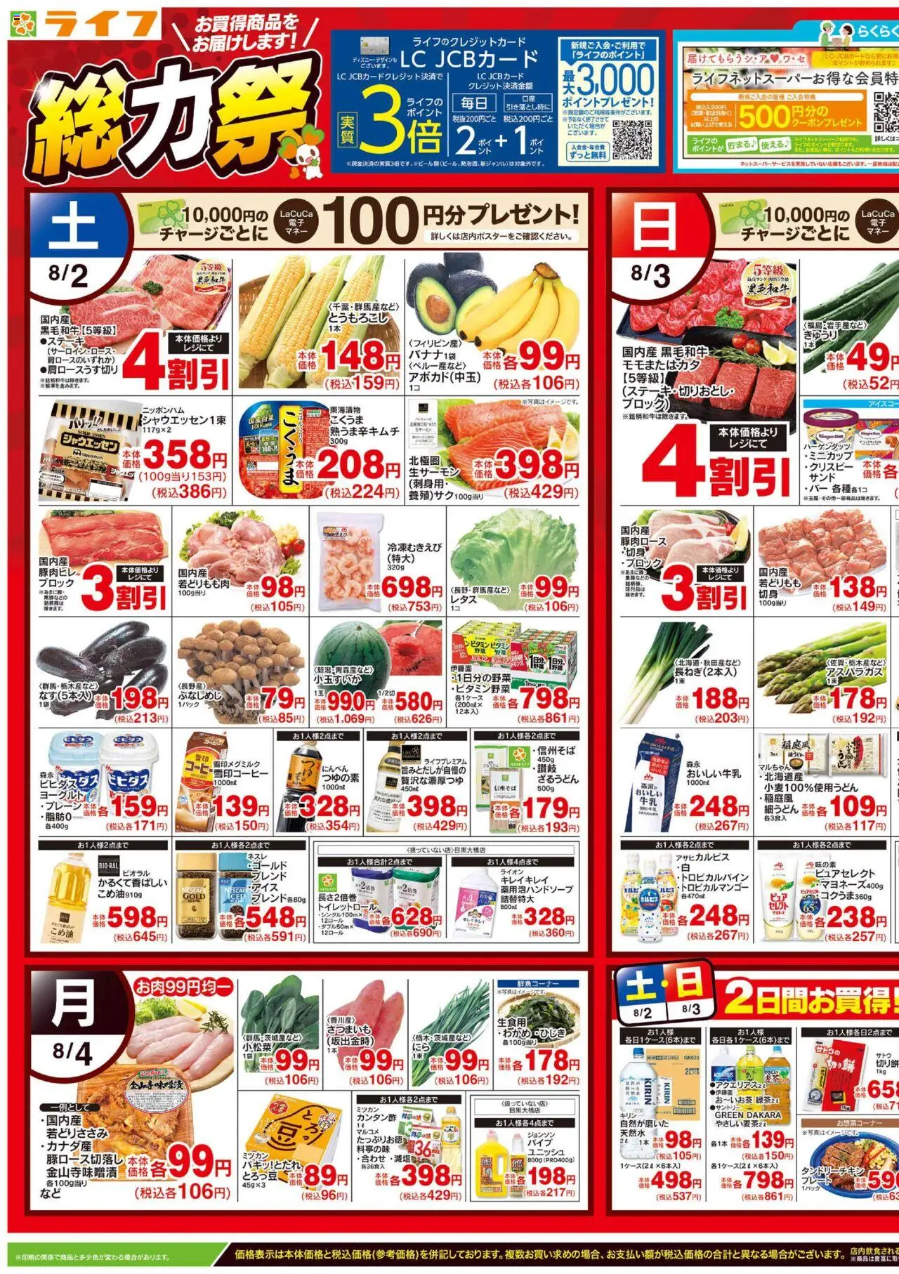  | ページ: 1 | 製品: ヨーグルト, 野菜
