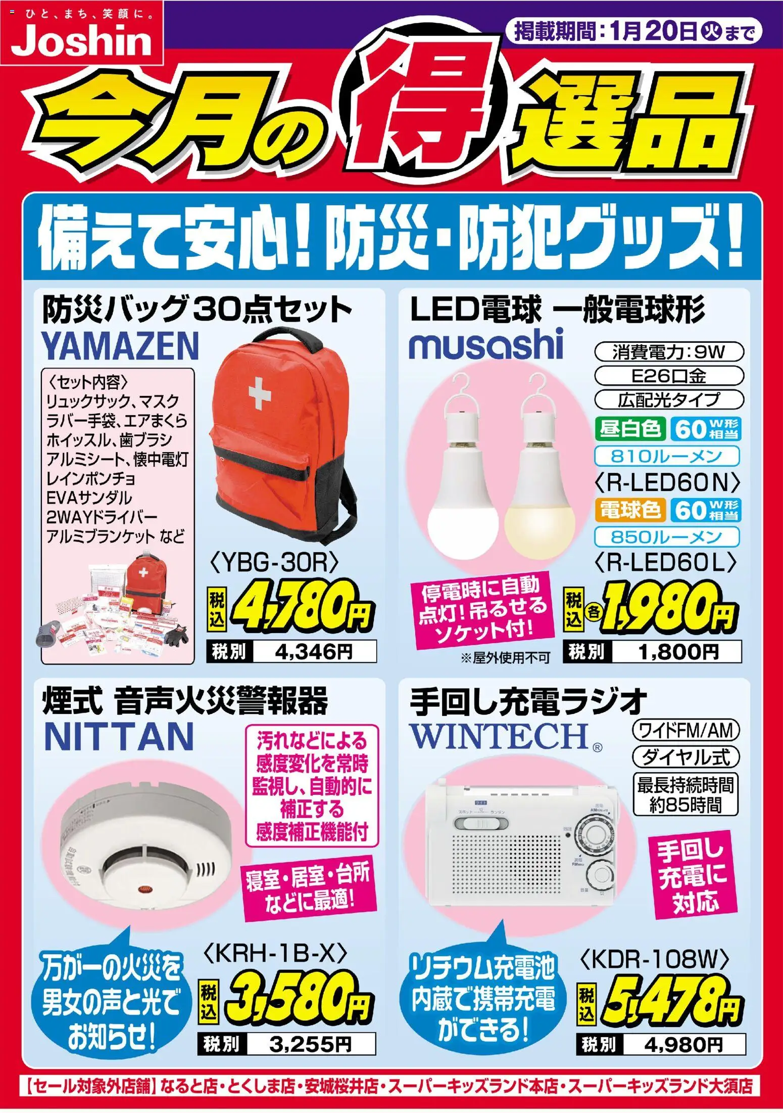 {H1} | ページ: 1 | 製品: LED電球