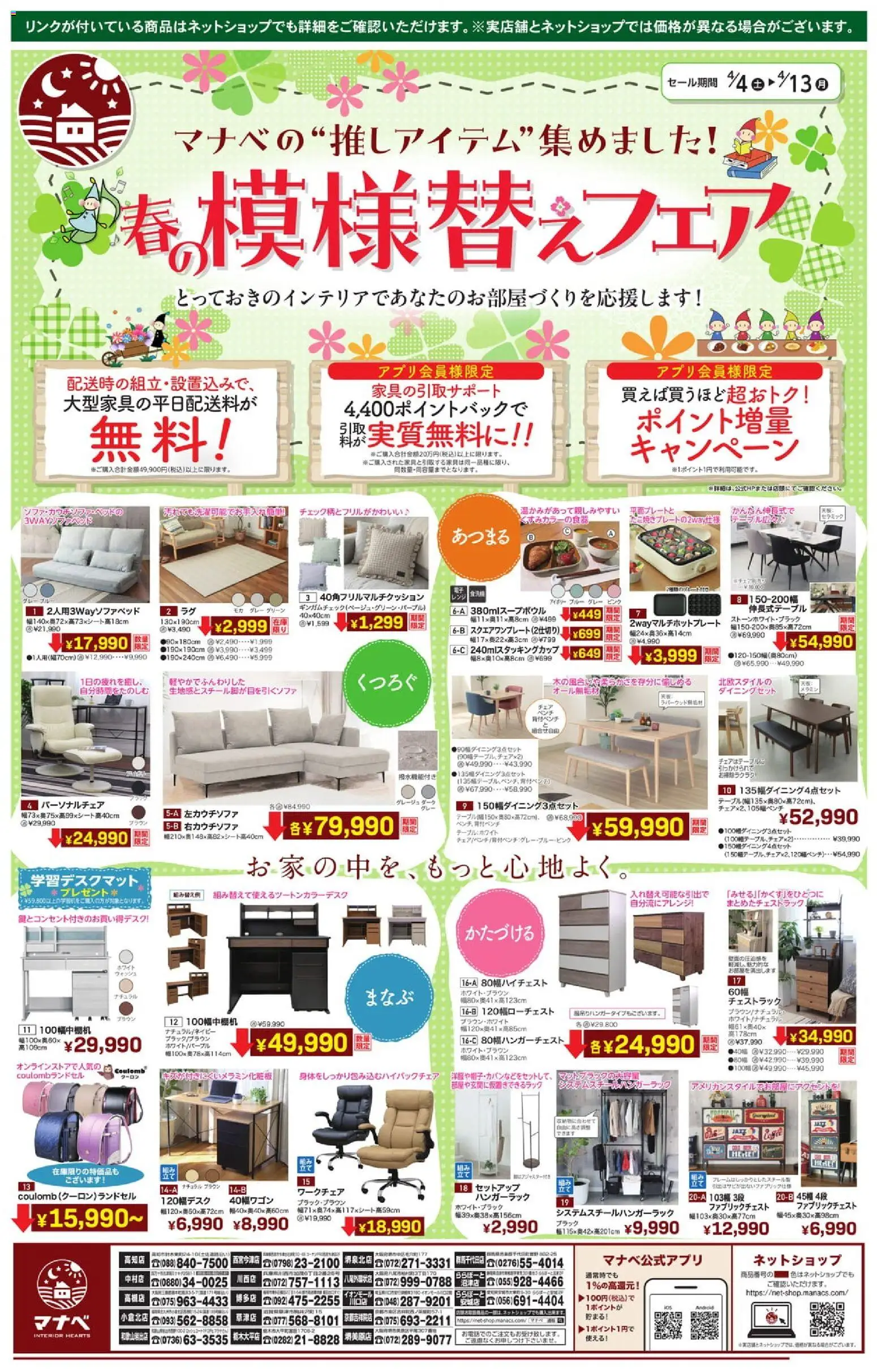 {H1} | ページ: 2 | 製品: ワークチェア, セットアップ, パーソナルチェア, ハンガーラック