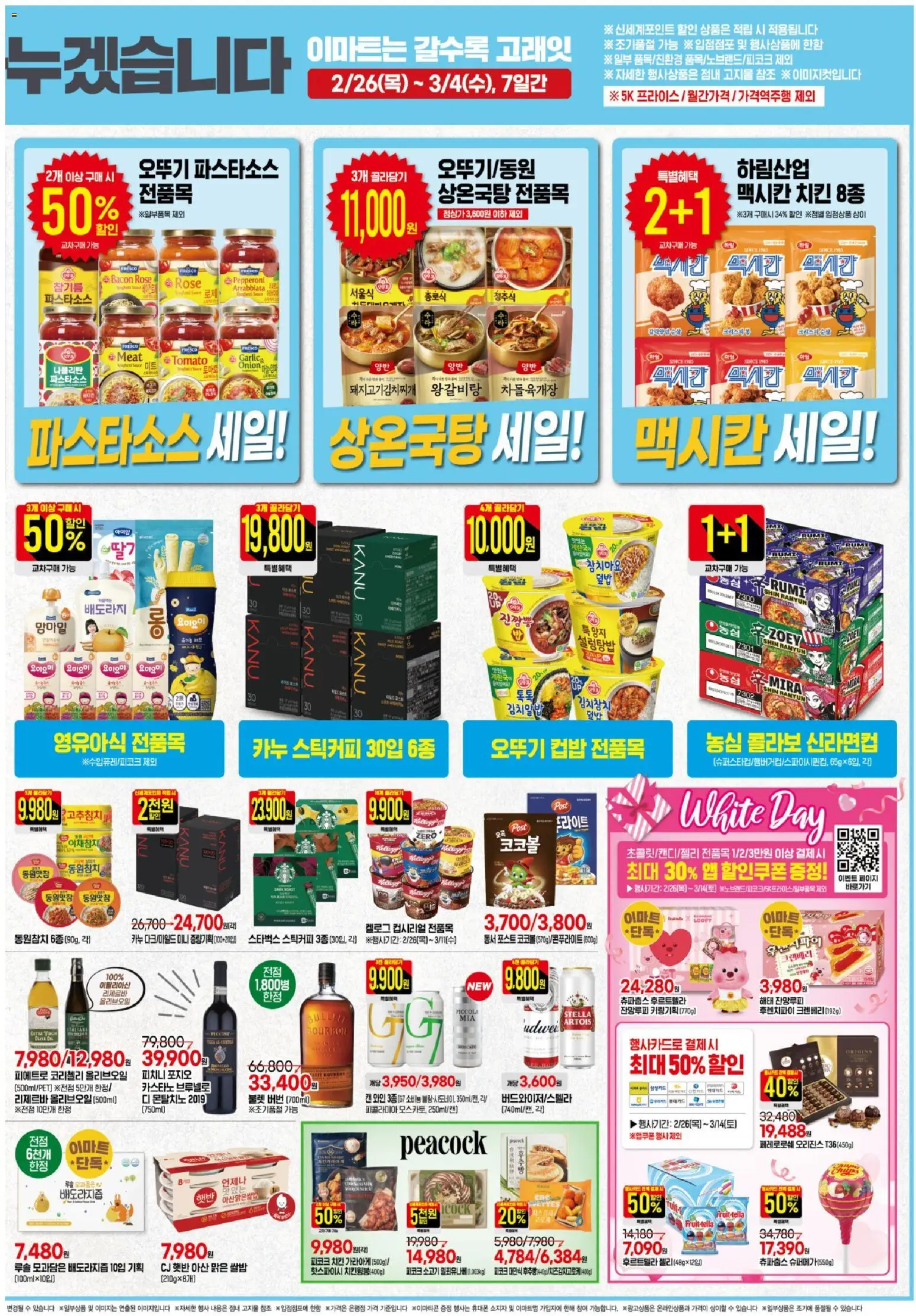  | 페이지: 7 | 상품: 와인, 소고기, 버번