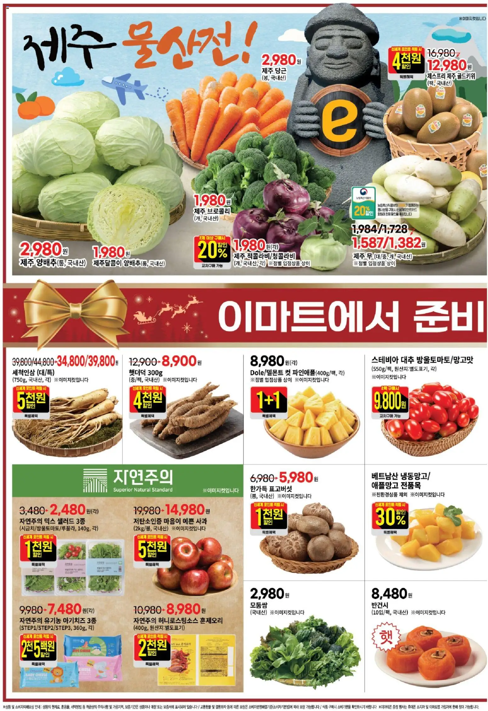  | 페이지: 5 | 상품: 사과, 당근, 샐러드