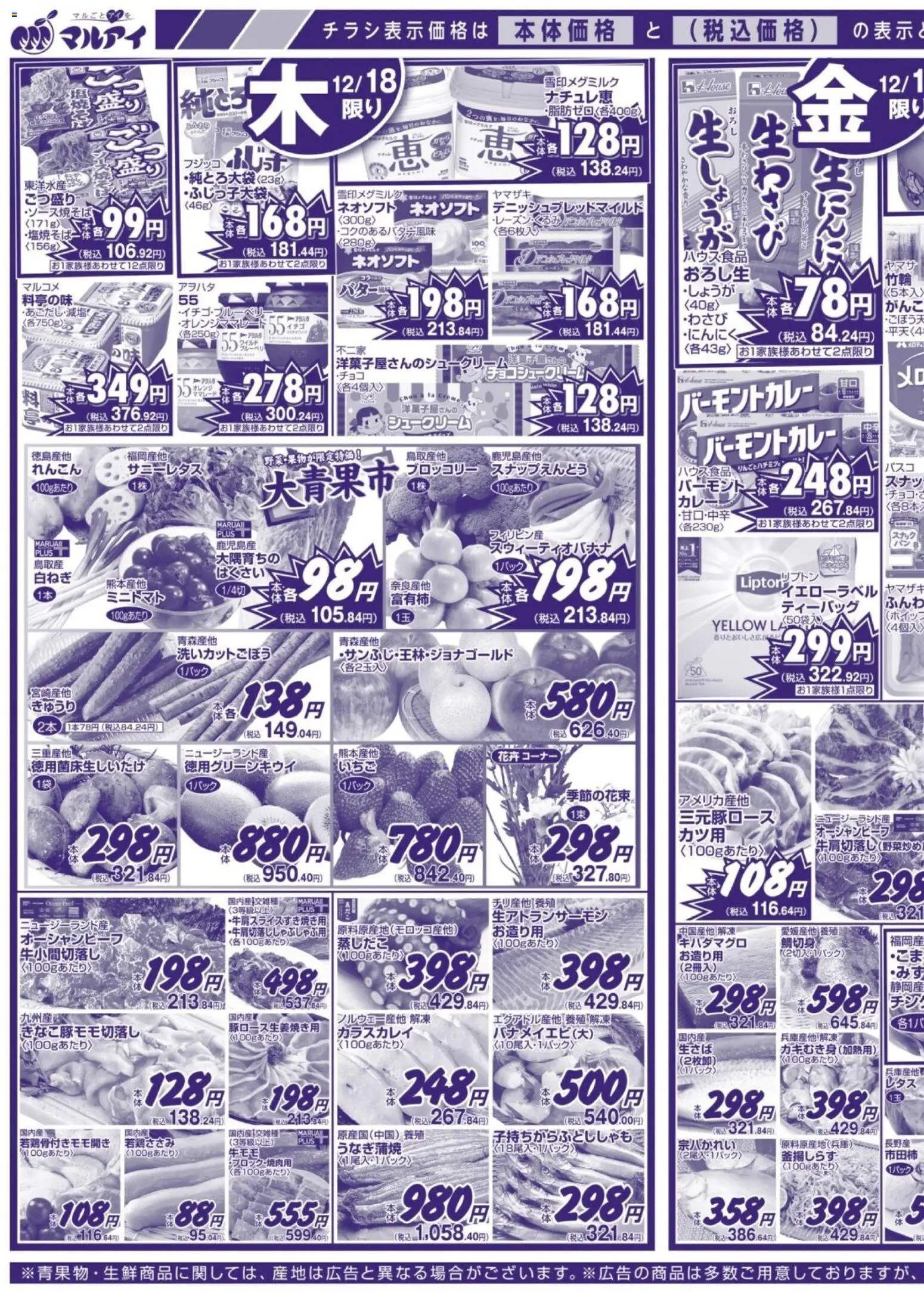 {H1} | ページ: 3 | 製品: ブロッコリー