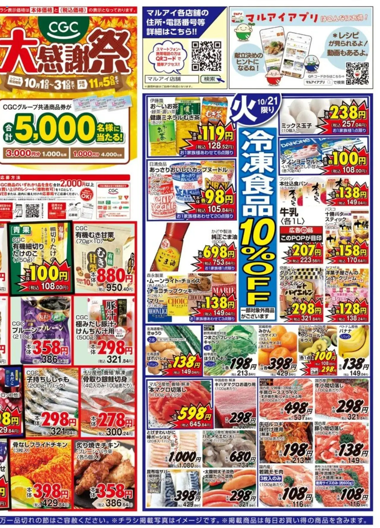 {H1} | ページ: 2 | 製品: キャベツ