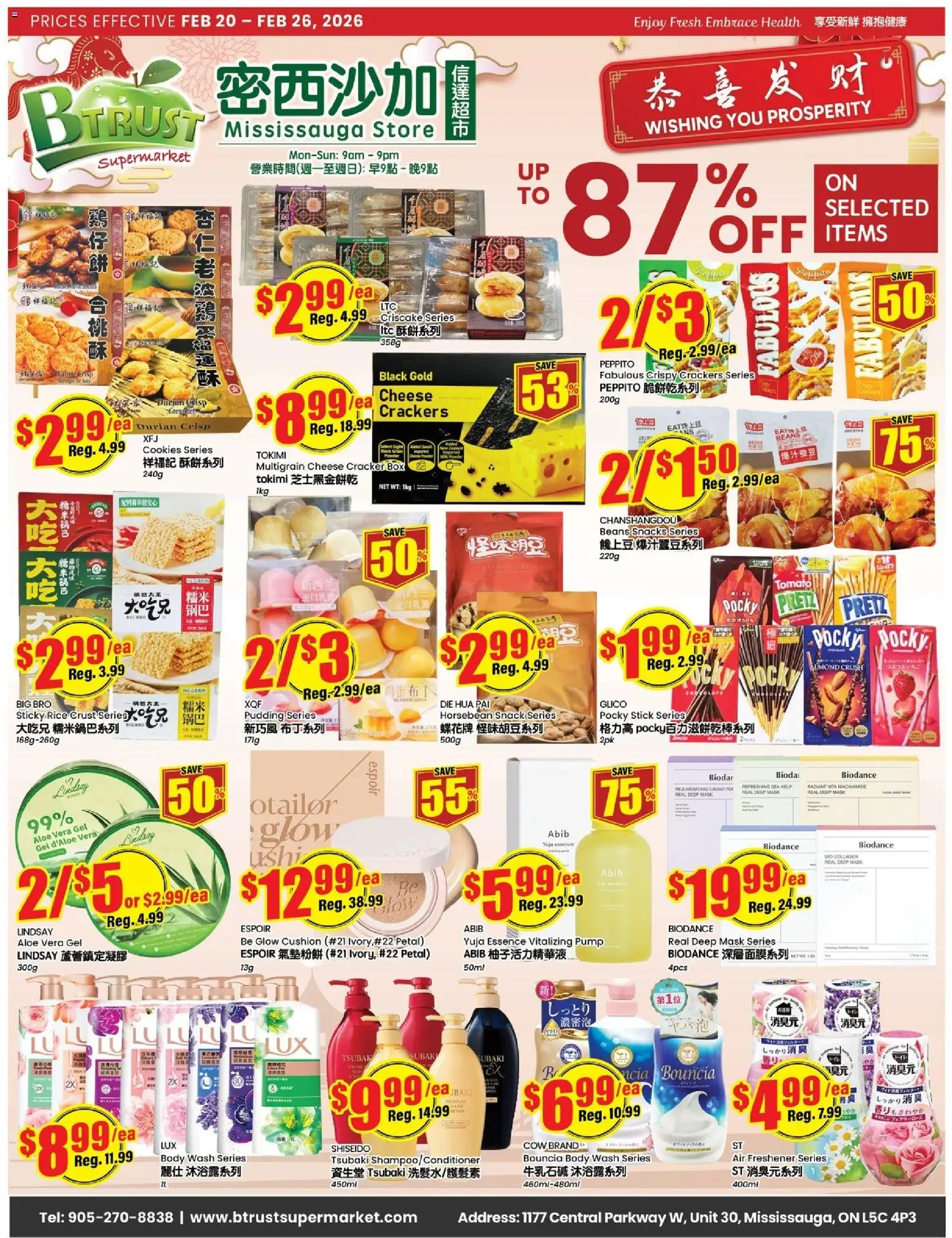 Btrust Supermarket flyer valid from 20.02.2026 | Page: 1 | Products: Rice, Cookies, Body wash, Cheese