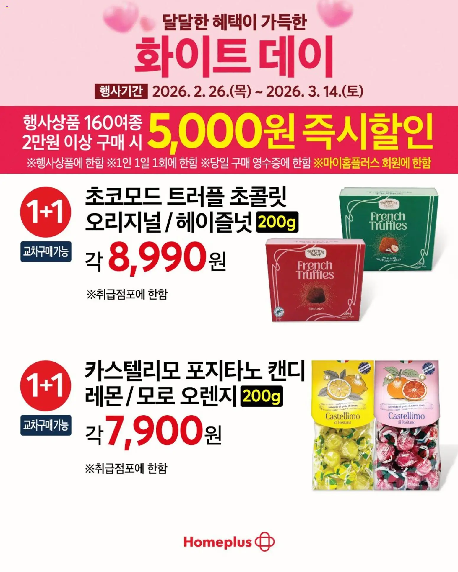  | 페이지: 9 | 상품: 초콜릿, 오렌지