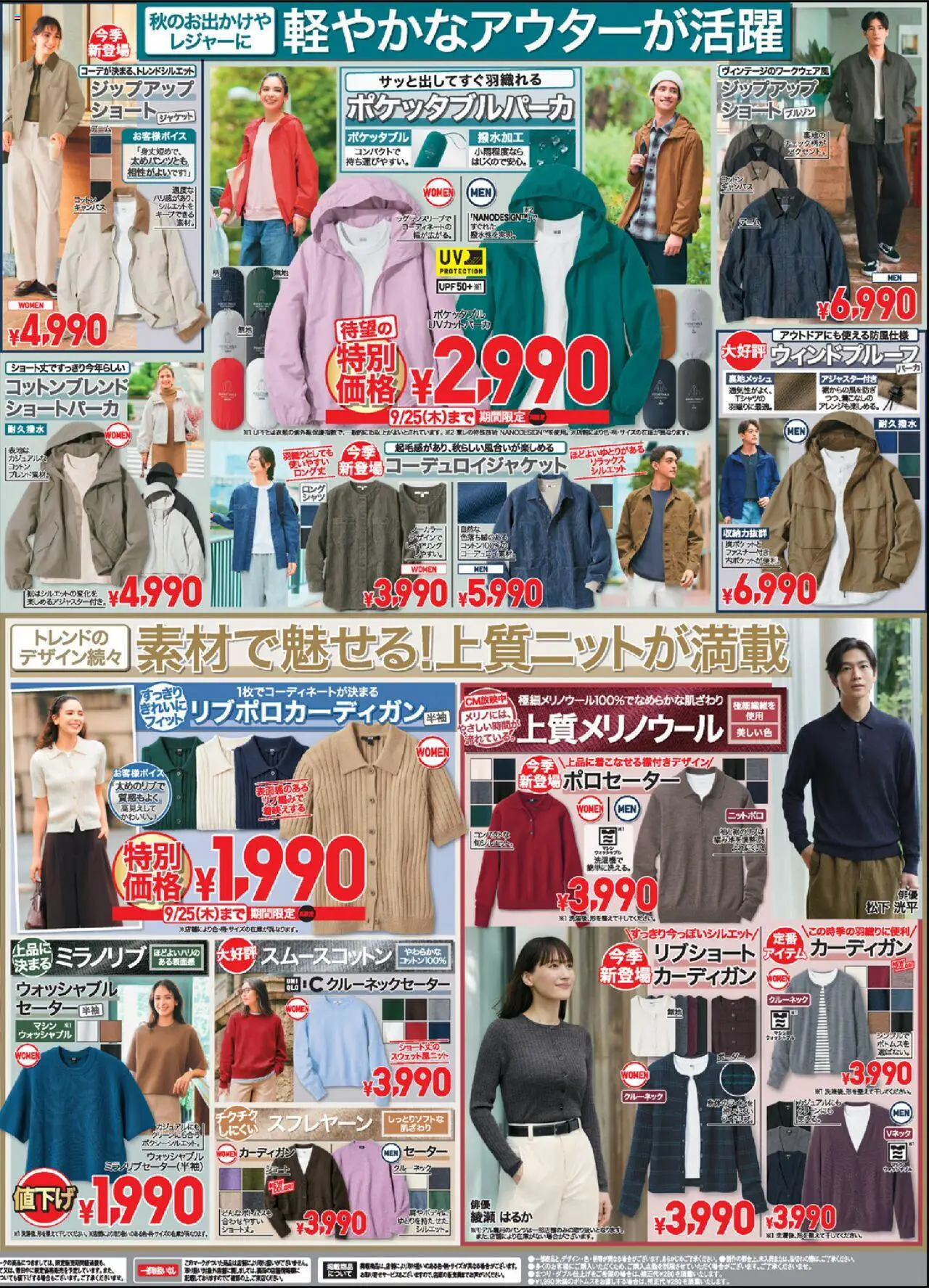  | ページ: 2 | 製品: セーター, カーディガン
