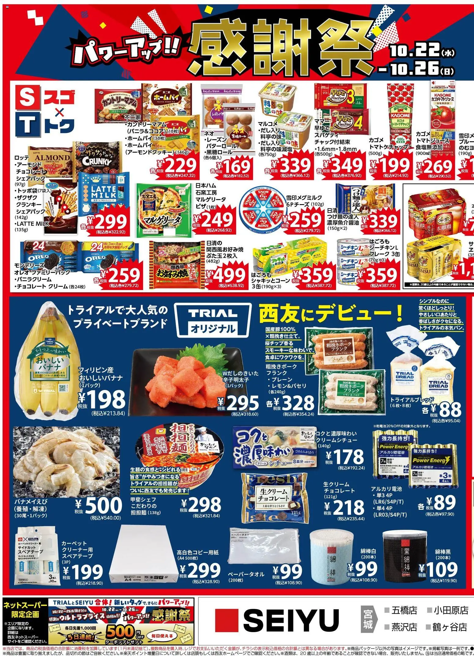 {H1} | ページ: 3 | 製品: カーペット, チョコレート, フレーク, パセリ