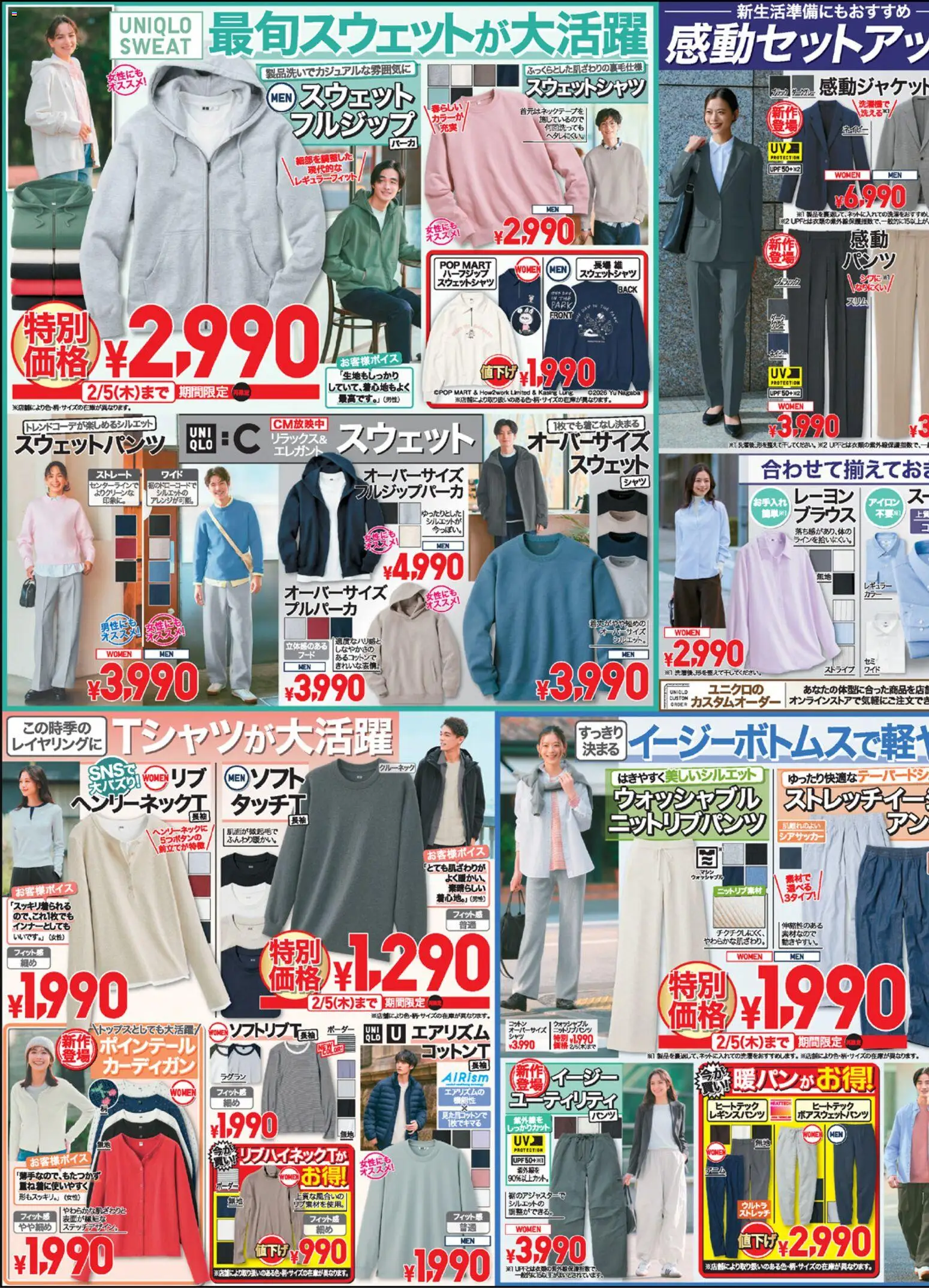 {H1} | ページ: 3 | 製品: アイロン, ブラウス, スウェット, カーディガン