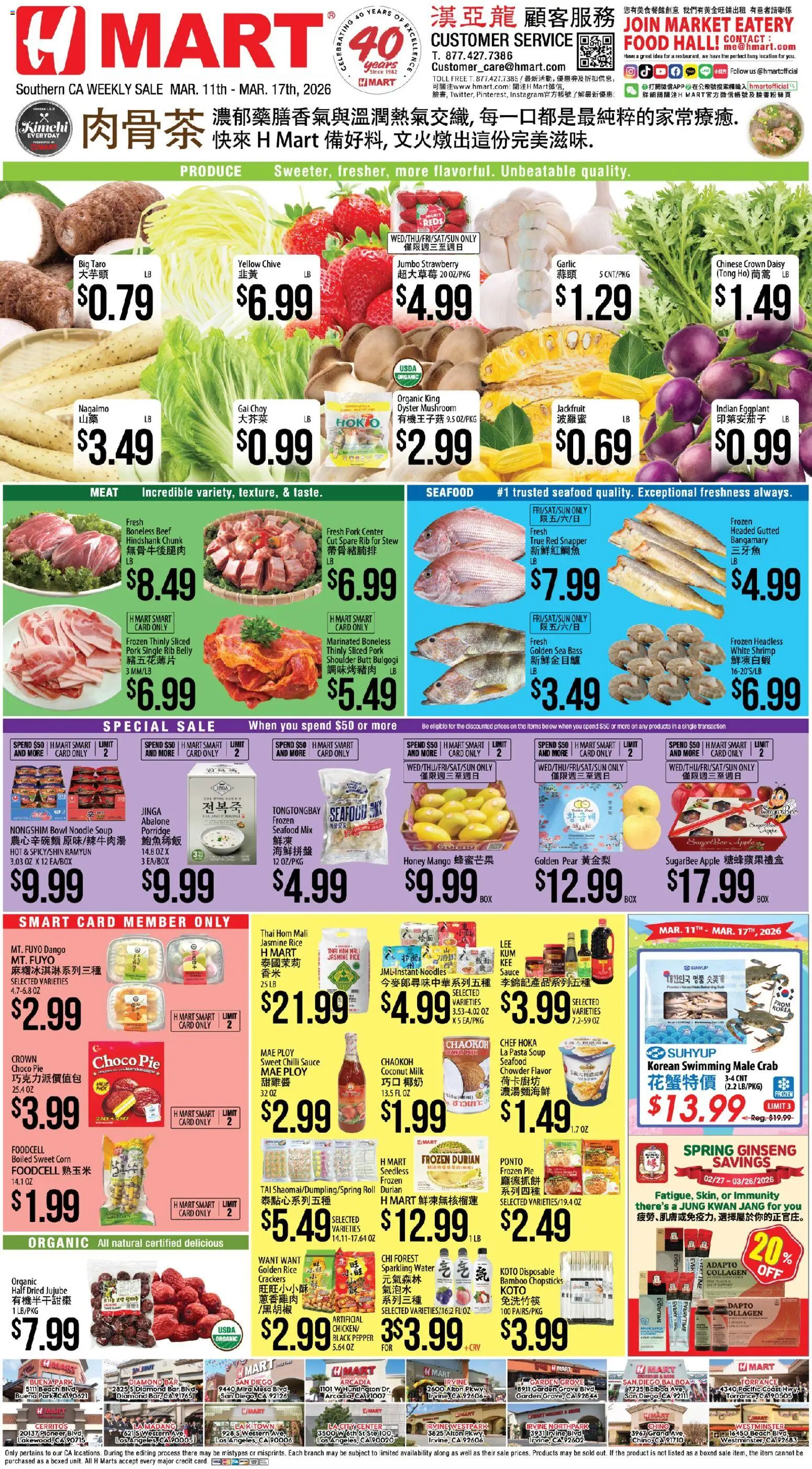 Hmart CHINESE - Southern California - valid from 11.03.2026 | Page: 1