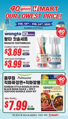 Preview of Hmart weekly ads valid from 25.02.2026