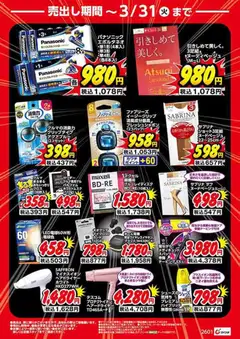 01.02.2026から有効なオファーを含む カワチ - 日用雑貨 | ページ: 8 | 製品: ヘアドライヤー