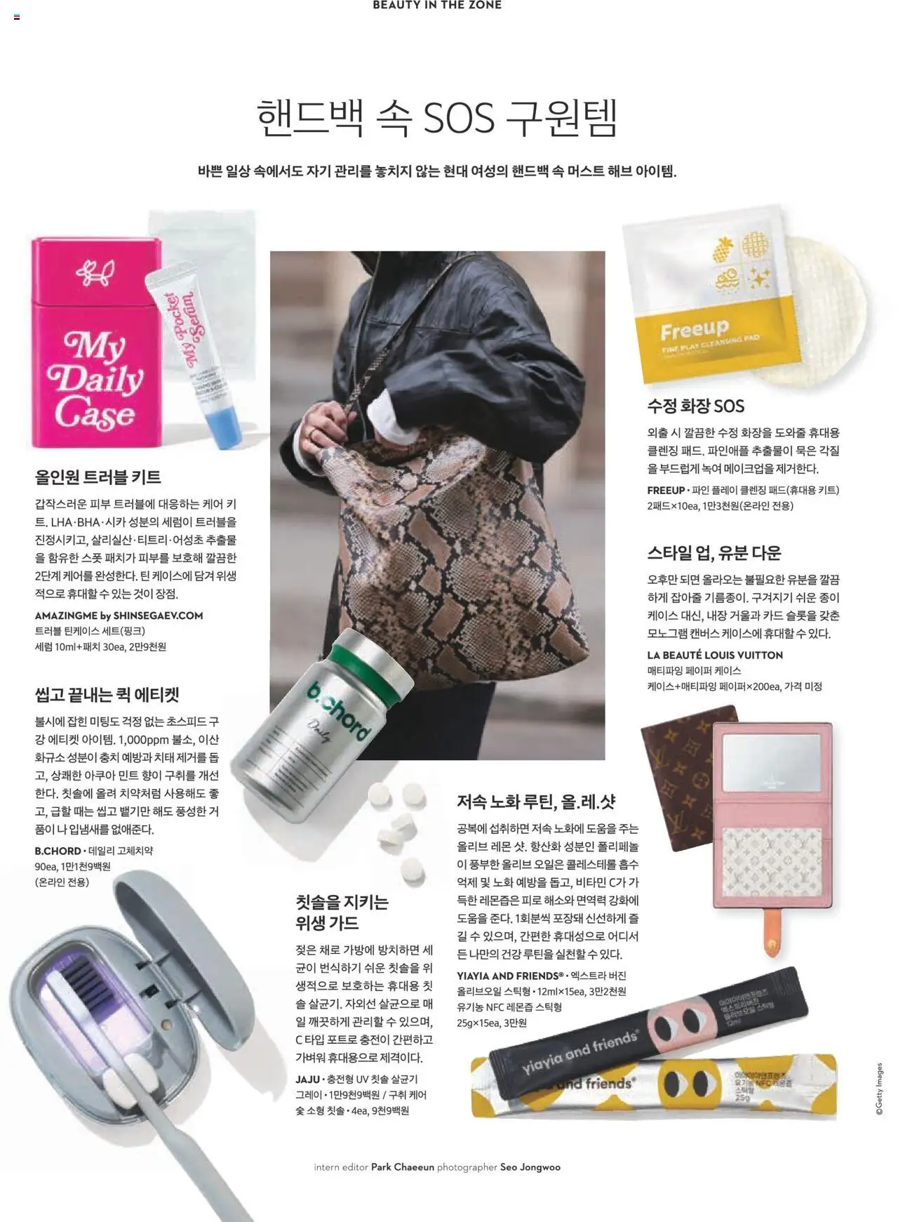  | 페이지: 46 | 상품: 칫솔, 파인애플, 핸드백, 레몬