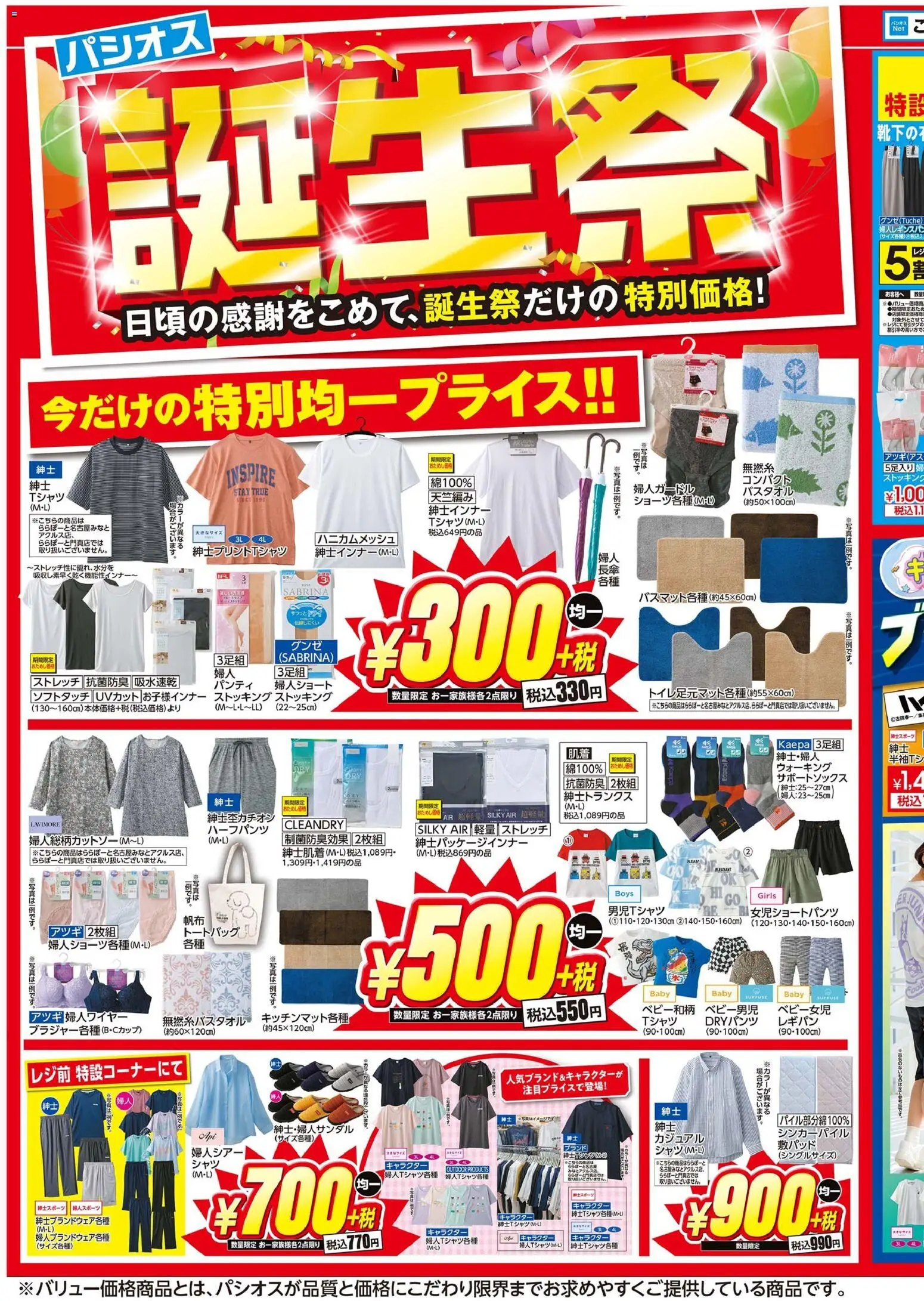 {H1} | ページ: 1 | 製品: シャツ, トートバッグ, ストッキング