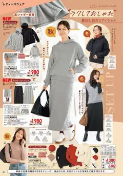 01.10.2025から有効なオファーを含む ヒラキ - Exciting Price 3712 | ページ: 88 | 製品: スカート