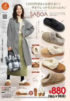 01.10.2025から有効なオファーを含む ヒラキ - Exciting Price 3712 | ページ: 12 | 製品: スカート