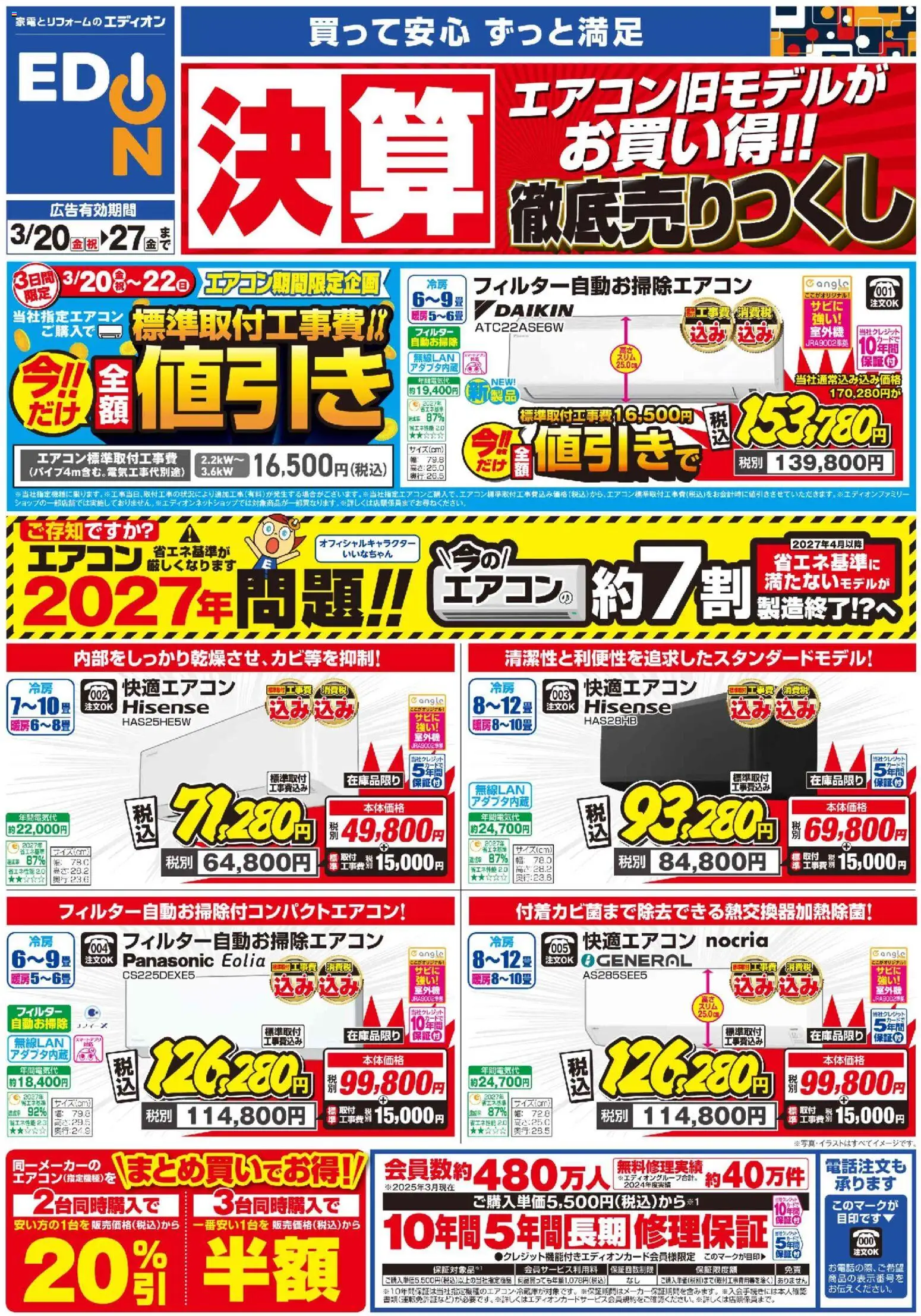 {H1} | ページ: 1 | 製品: 麺, エアコン