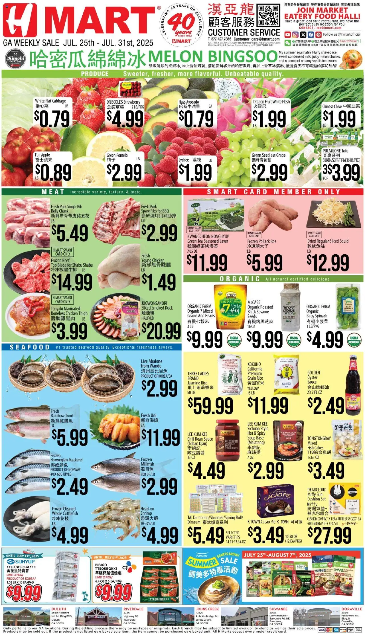 Hmart CHINESE - Georgia - valid from 25.07.2025 | Page: 1 | Products: Green Tea, Rice, Avocado, Melon
