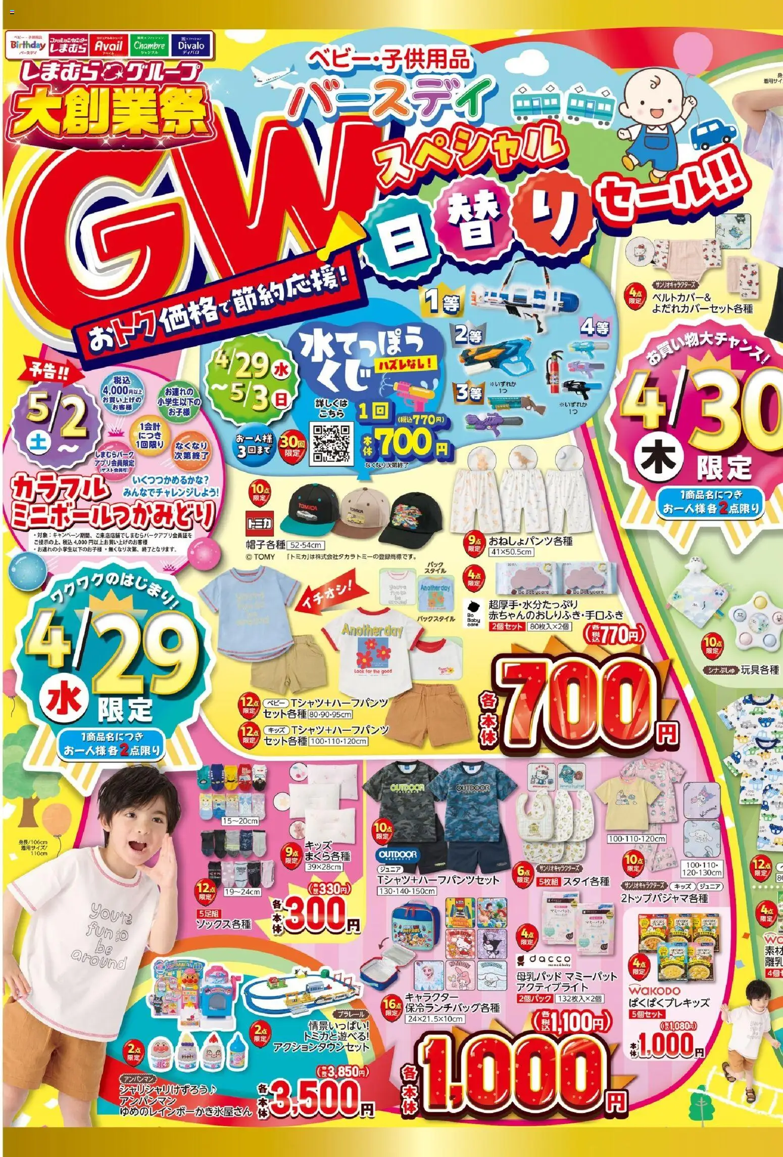 {H1} | ページ: 1 | 製品: 水