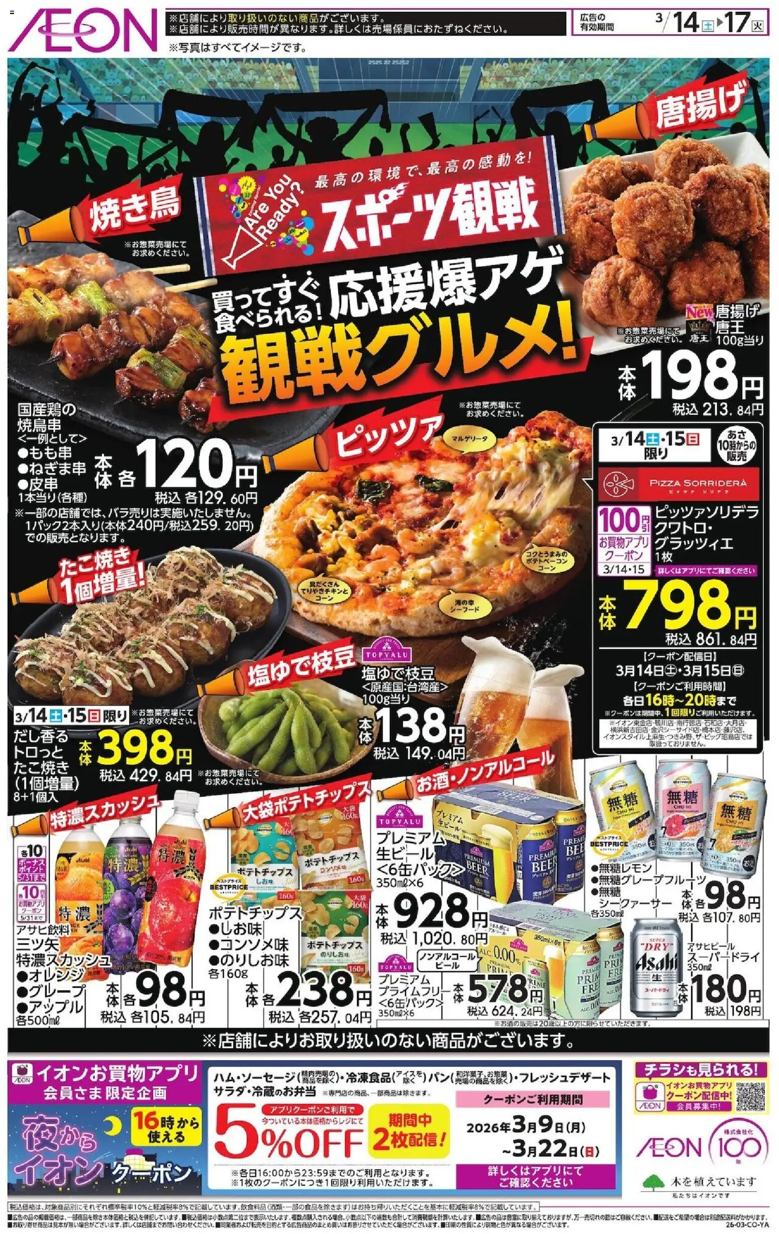 {H1} | ページ: 1 | 製品: ポテトチップス