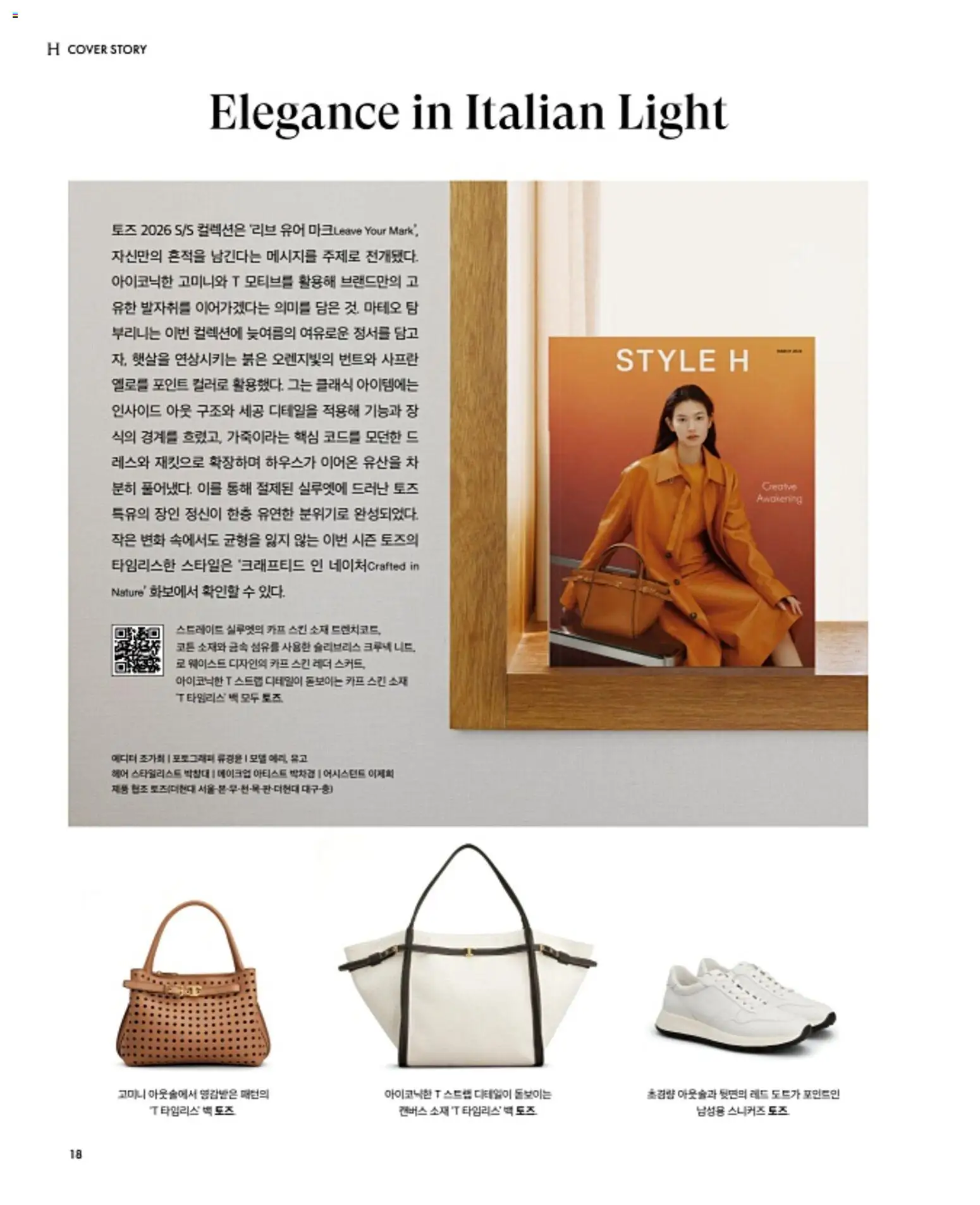  | 페이지: 22 | 상품: 차, 스니커즈, 메이크업