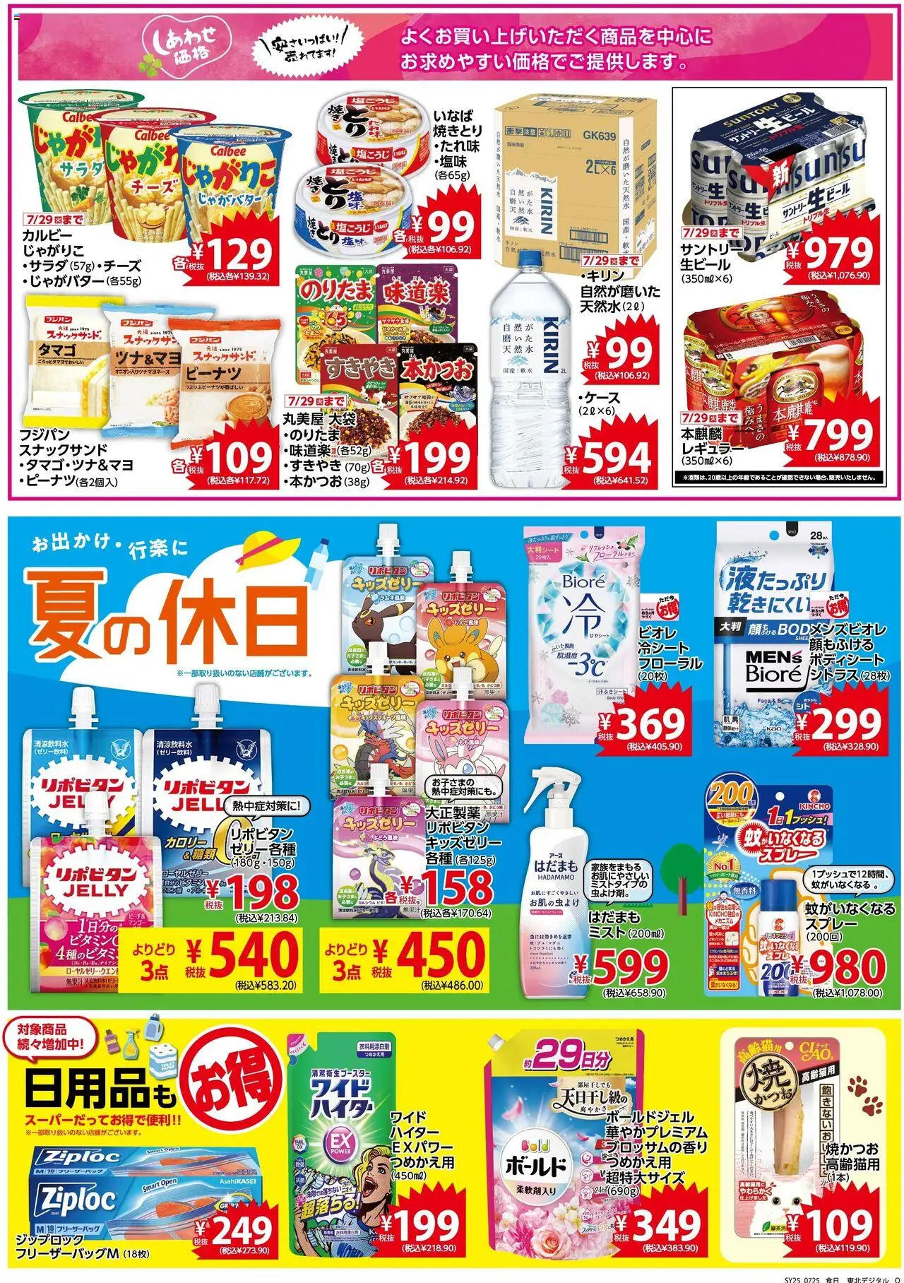  | ページ: 2 | 製品: チーズ