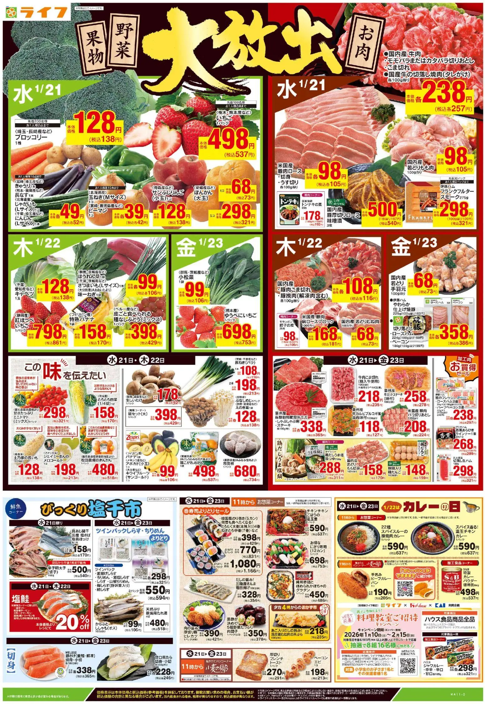 {H1} | ページ: 1 | 製品: パウダー, 水, ブロッコリー, キウイフルーツ