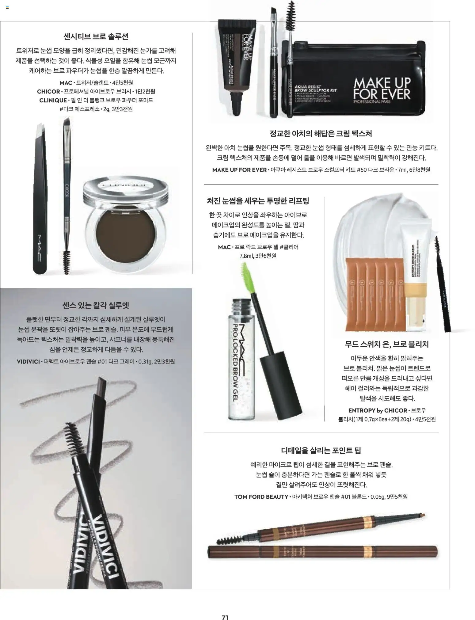  | 페이지: 47 | 상품: 크림, 파우더